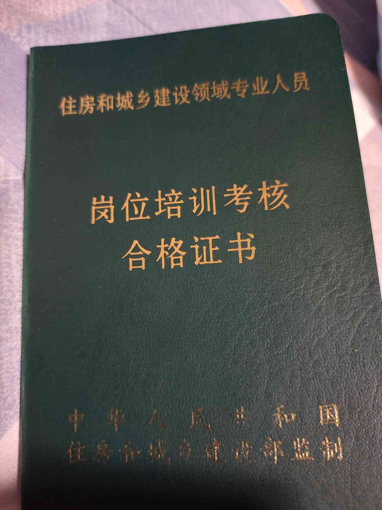 职业技能3