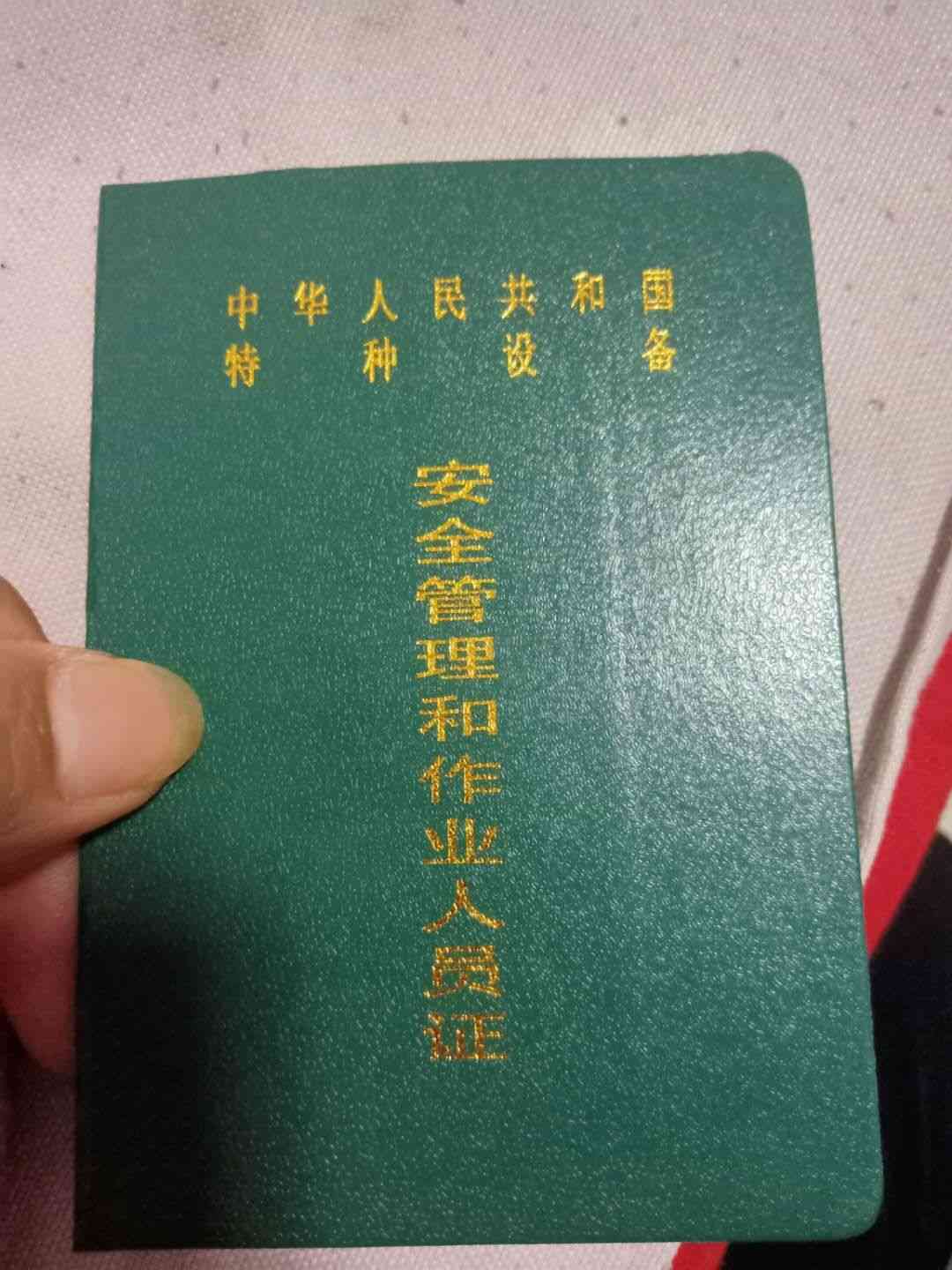 职业技能1