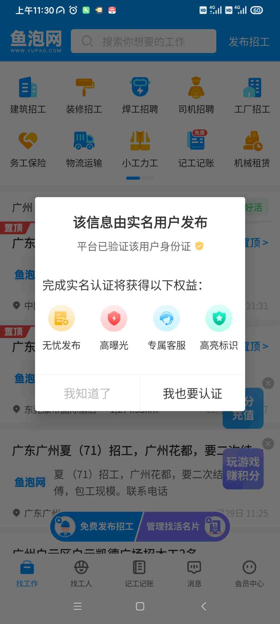 职业技能2