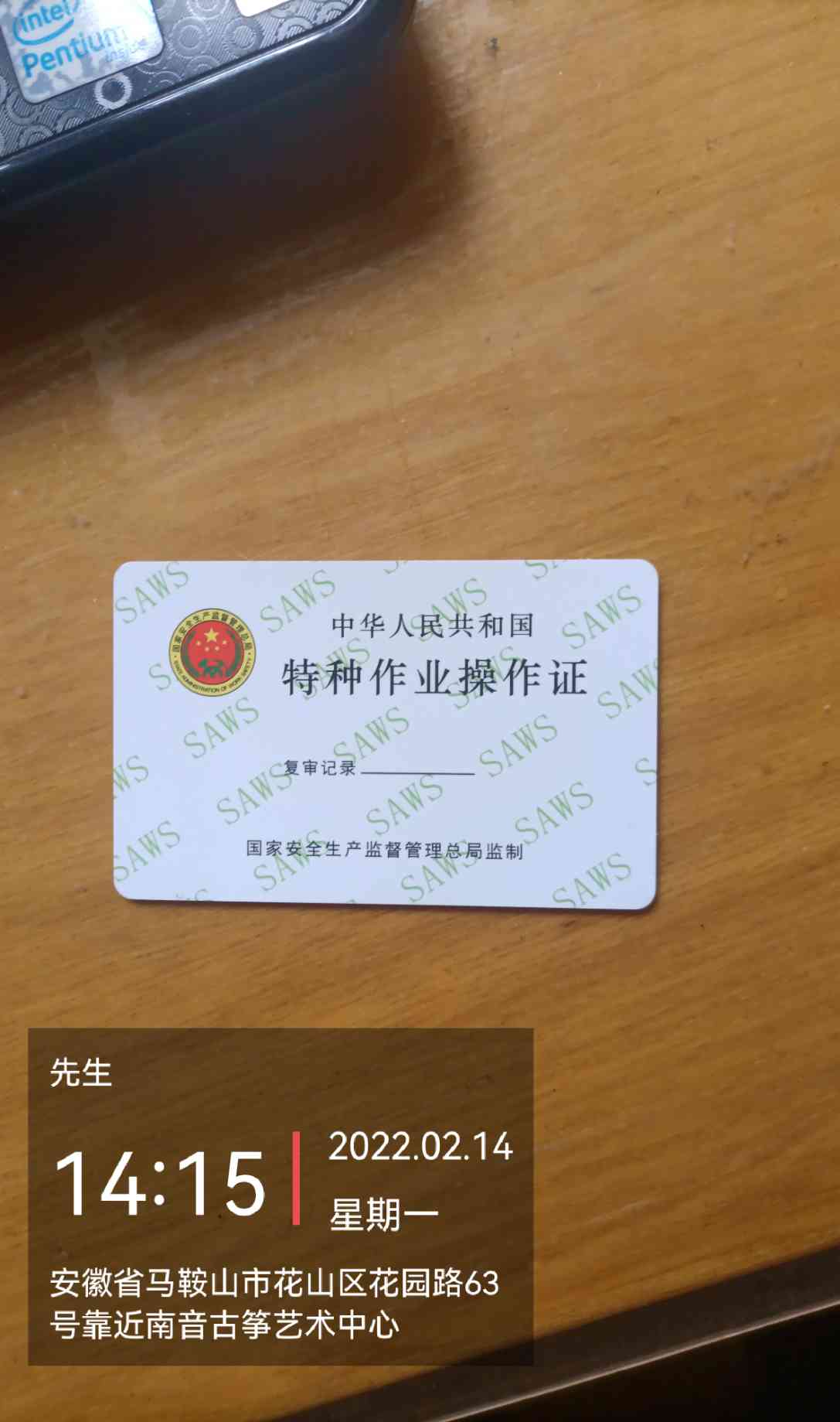 职业技能1