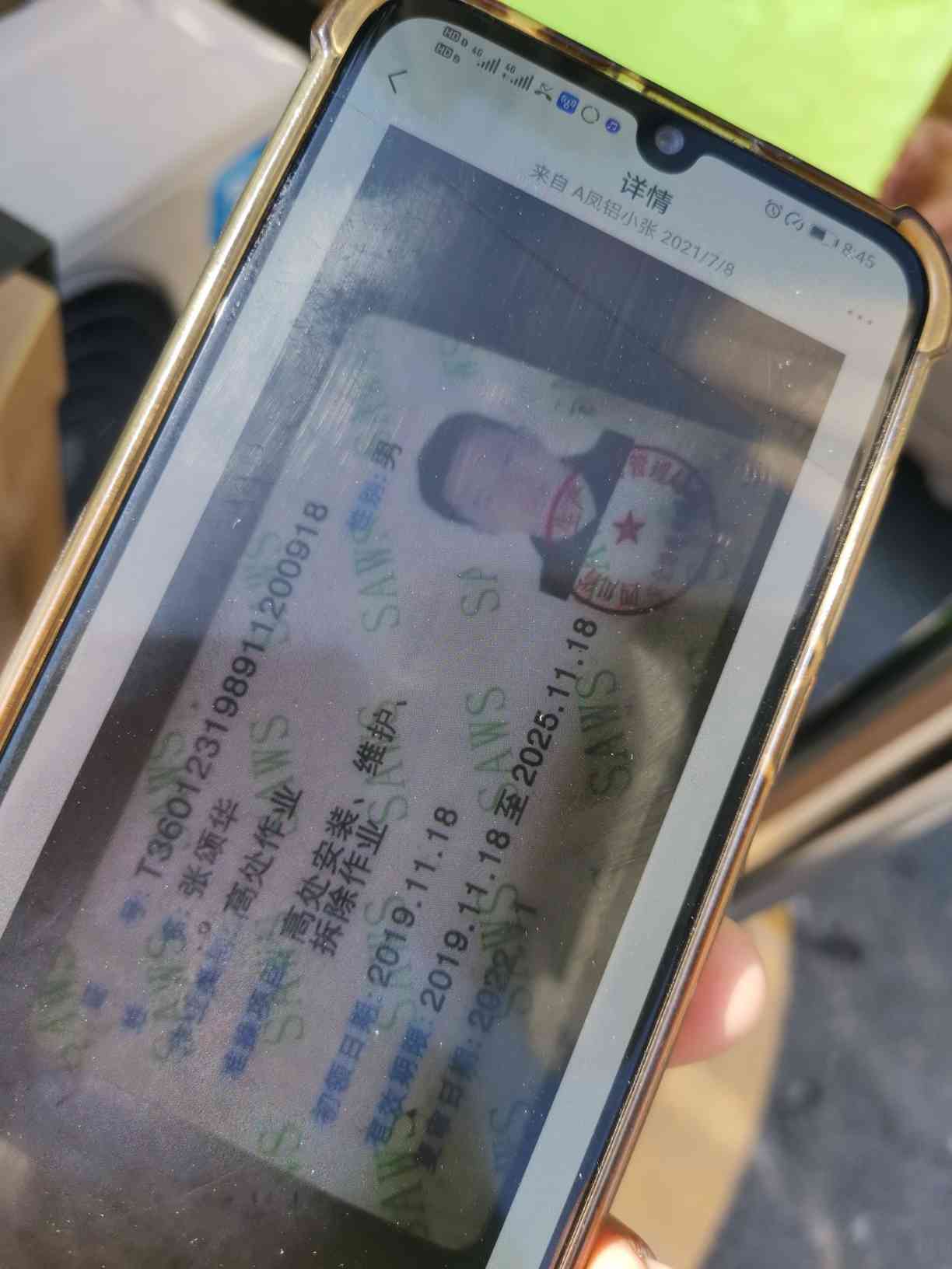 职业技能1