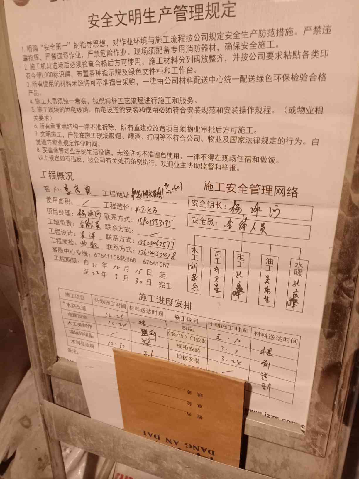 职业技能3