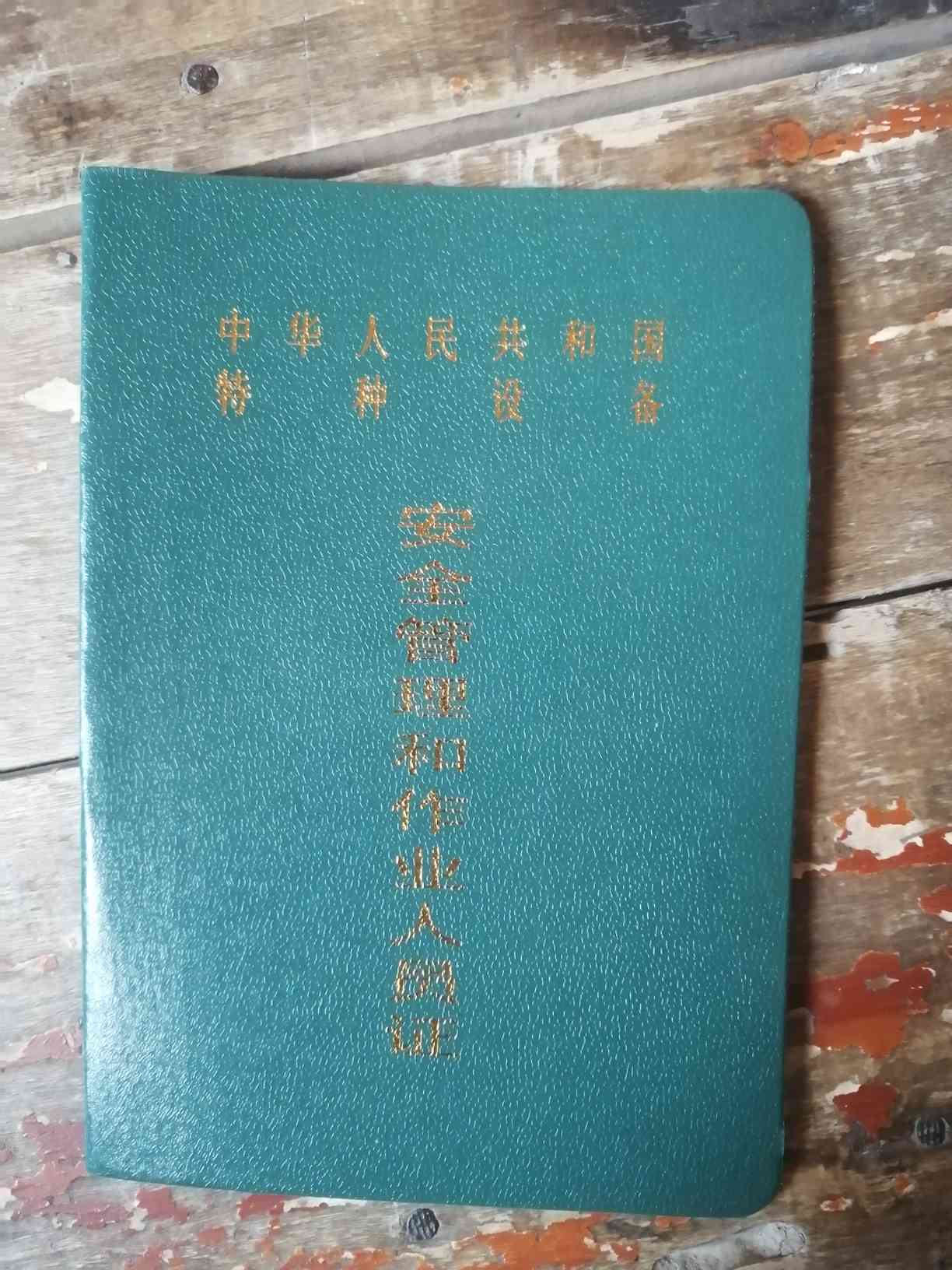 职业技能1