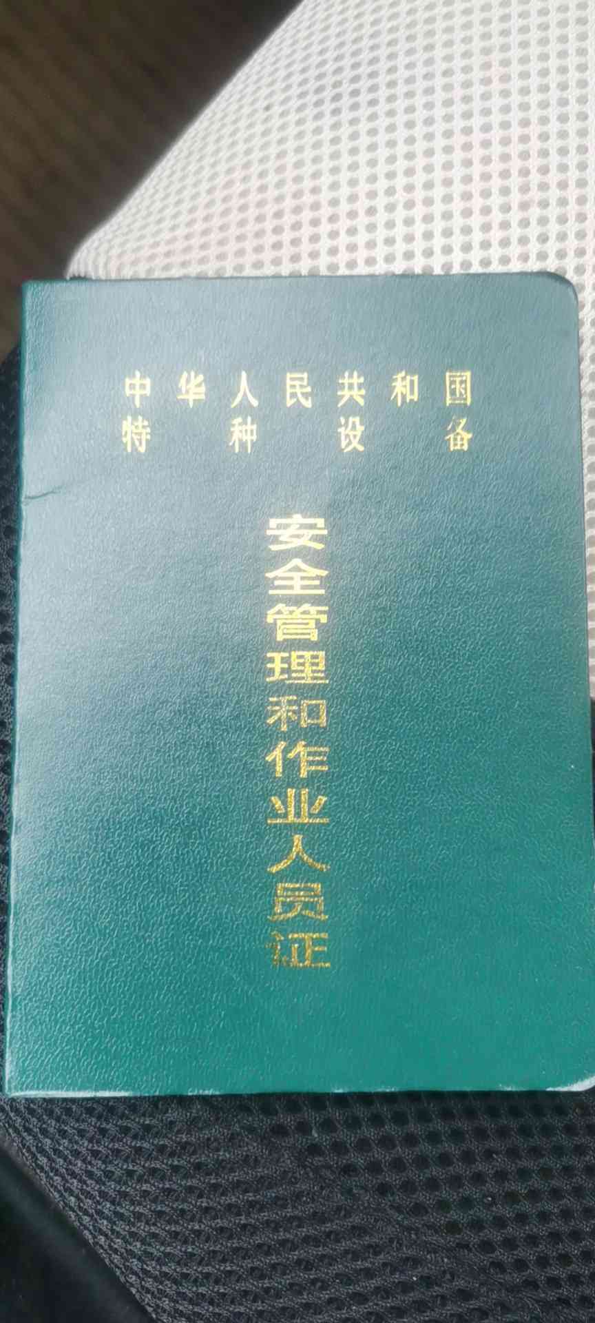 职业技能1