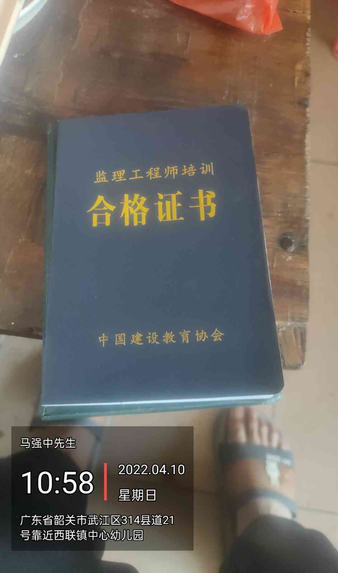 职业技能2