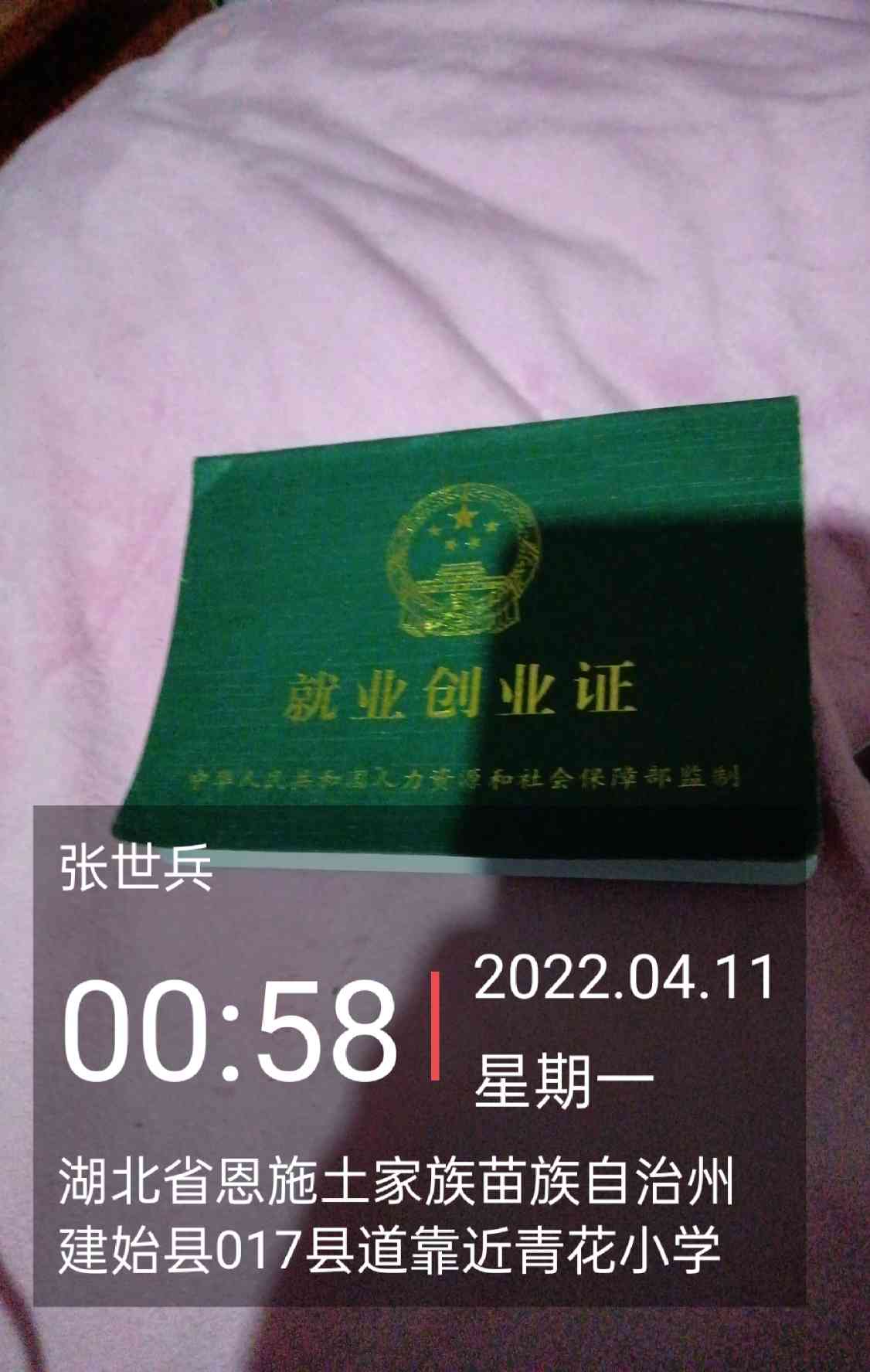 职业技能1