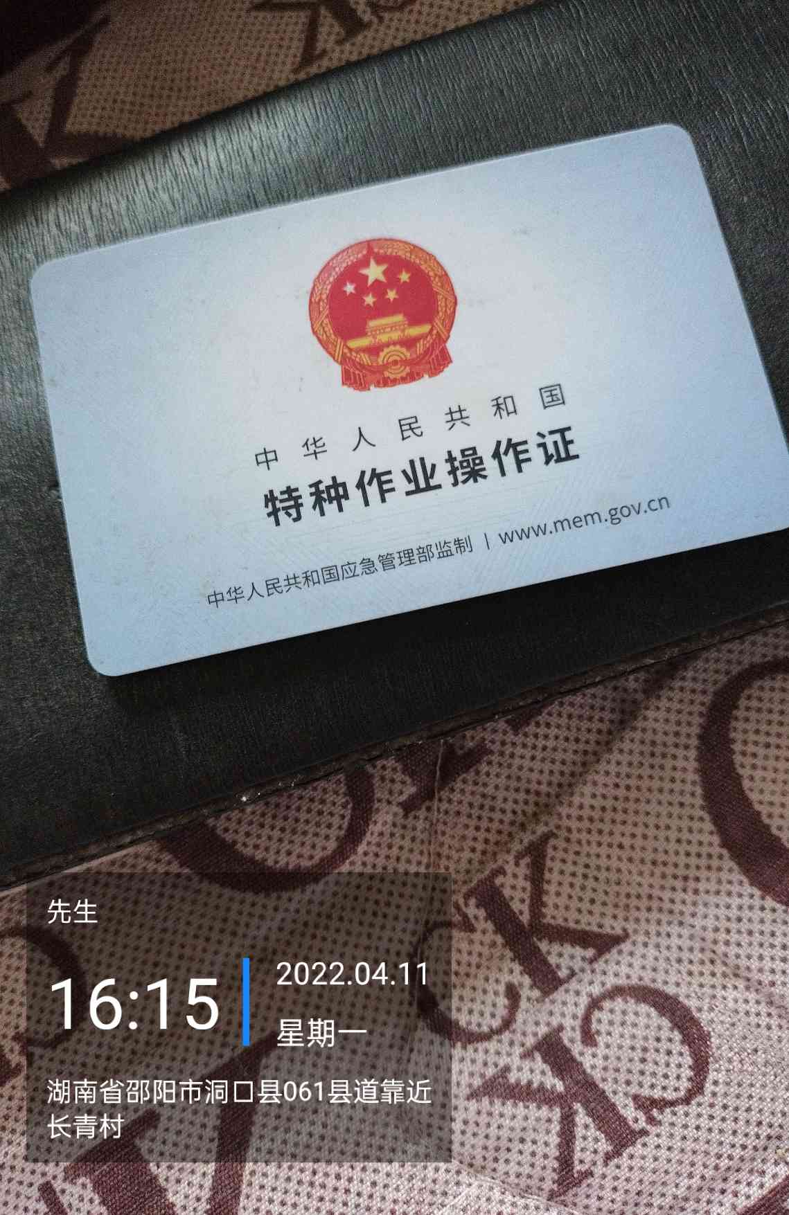 职业技能2