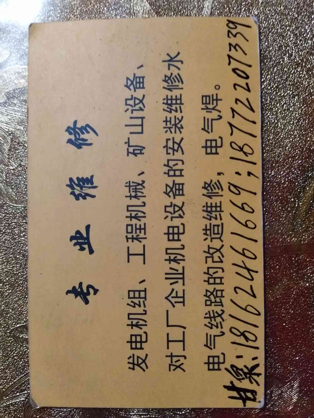 职业技能1