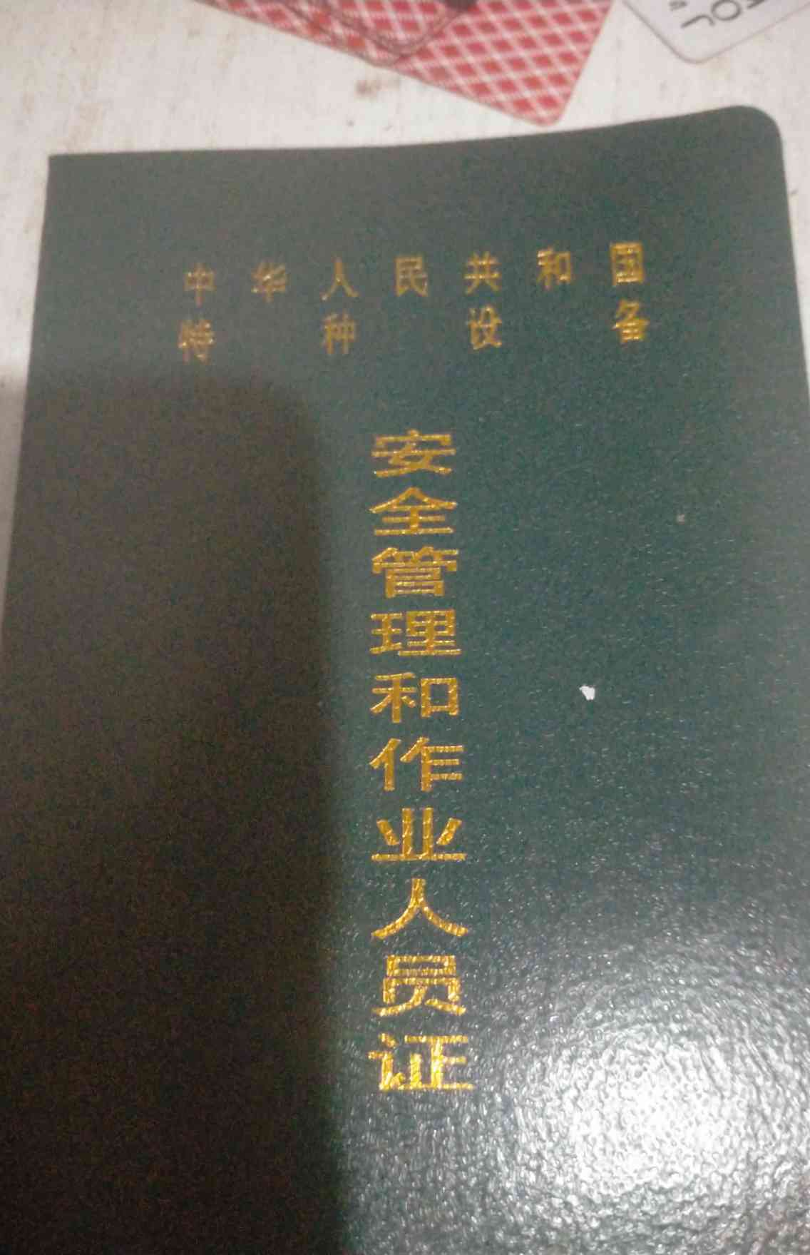 职业技能1