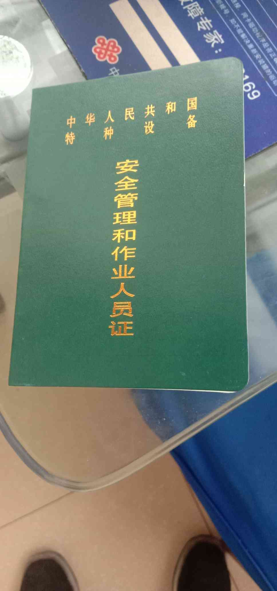 职业技能2