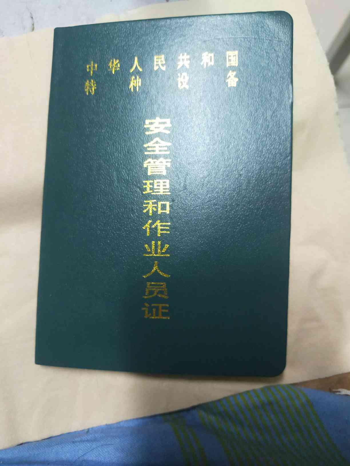 职业技能1