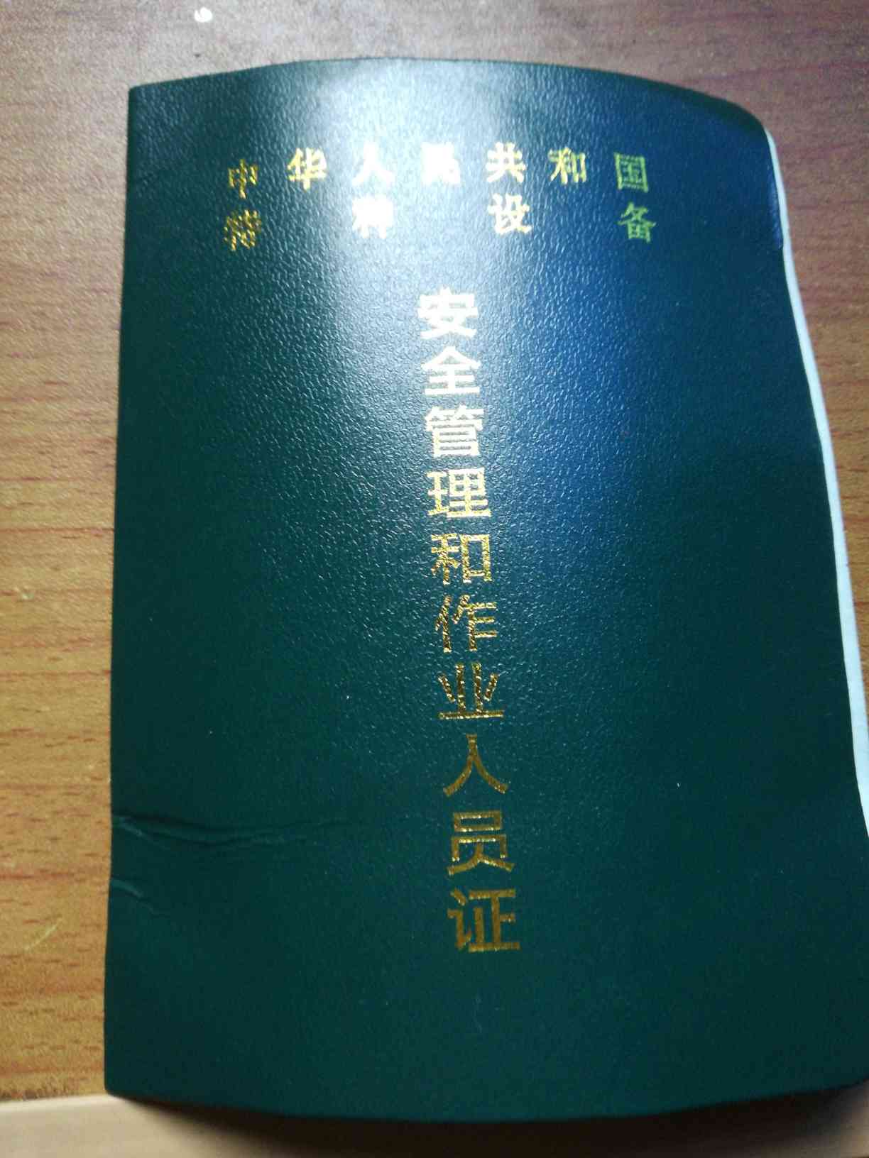 职业技能2