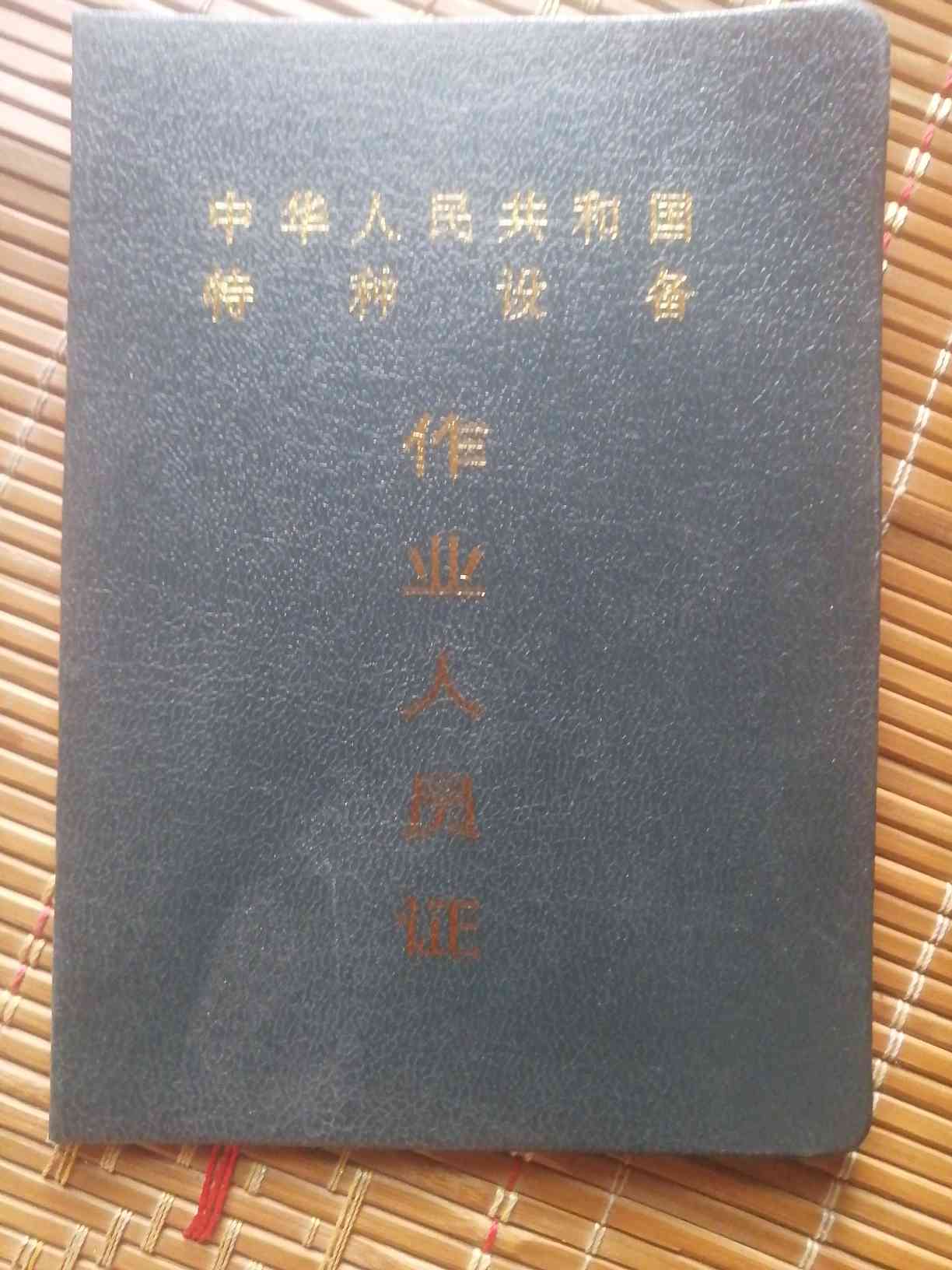 职业技能1