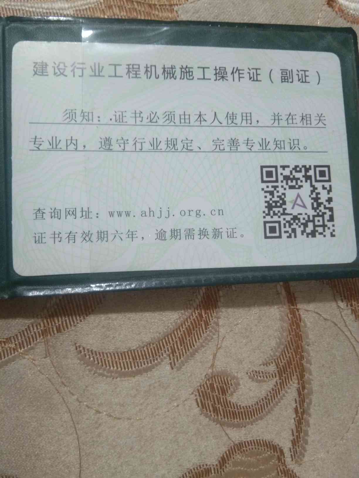 职业技能2