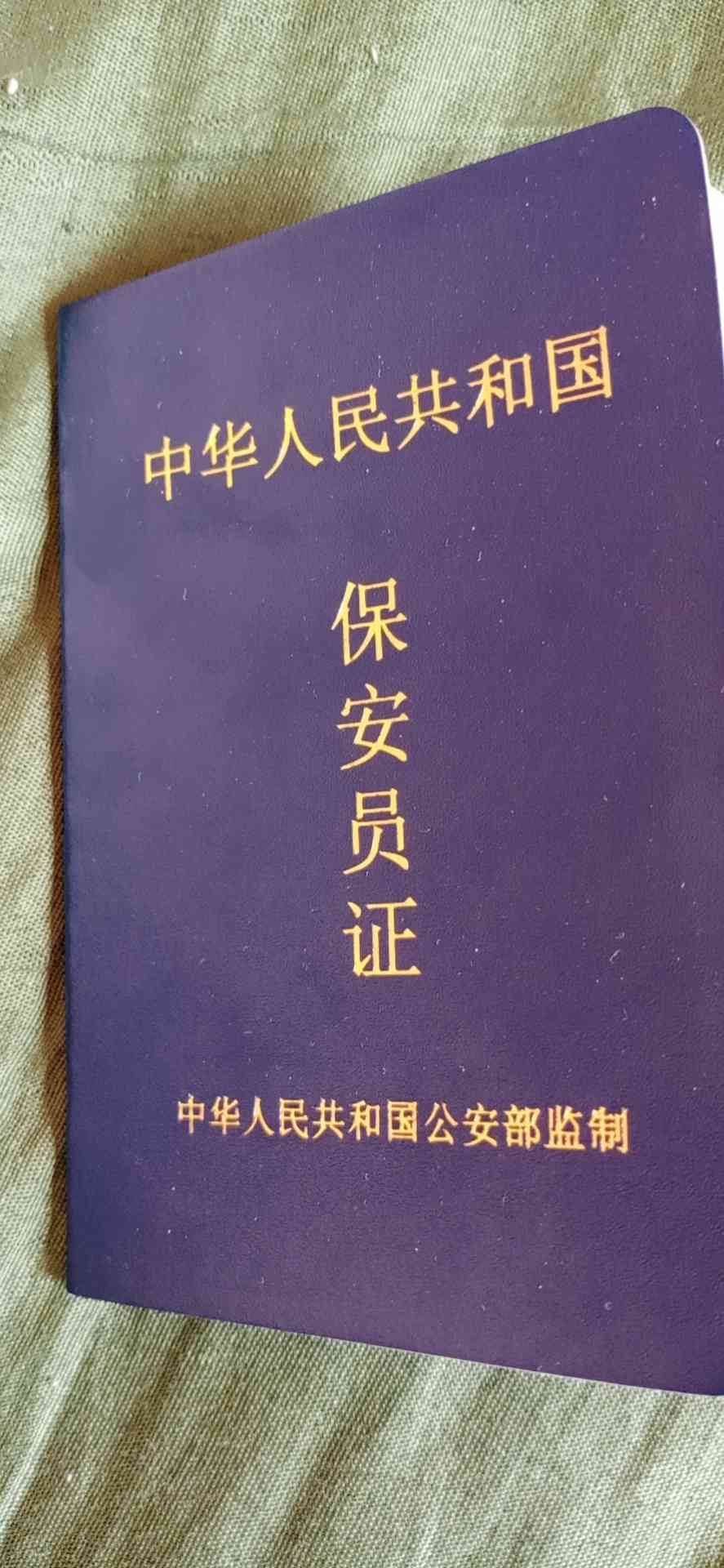 职业技能1