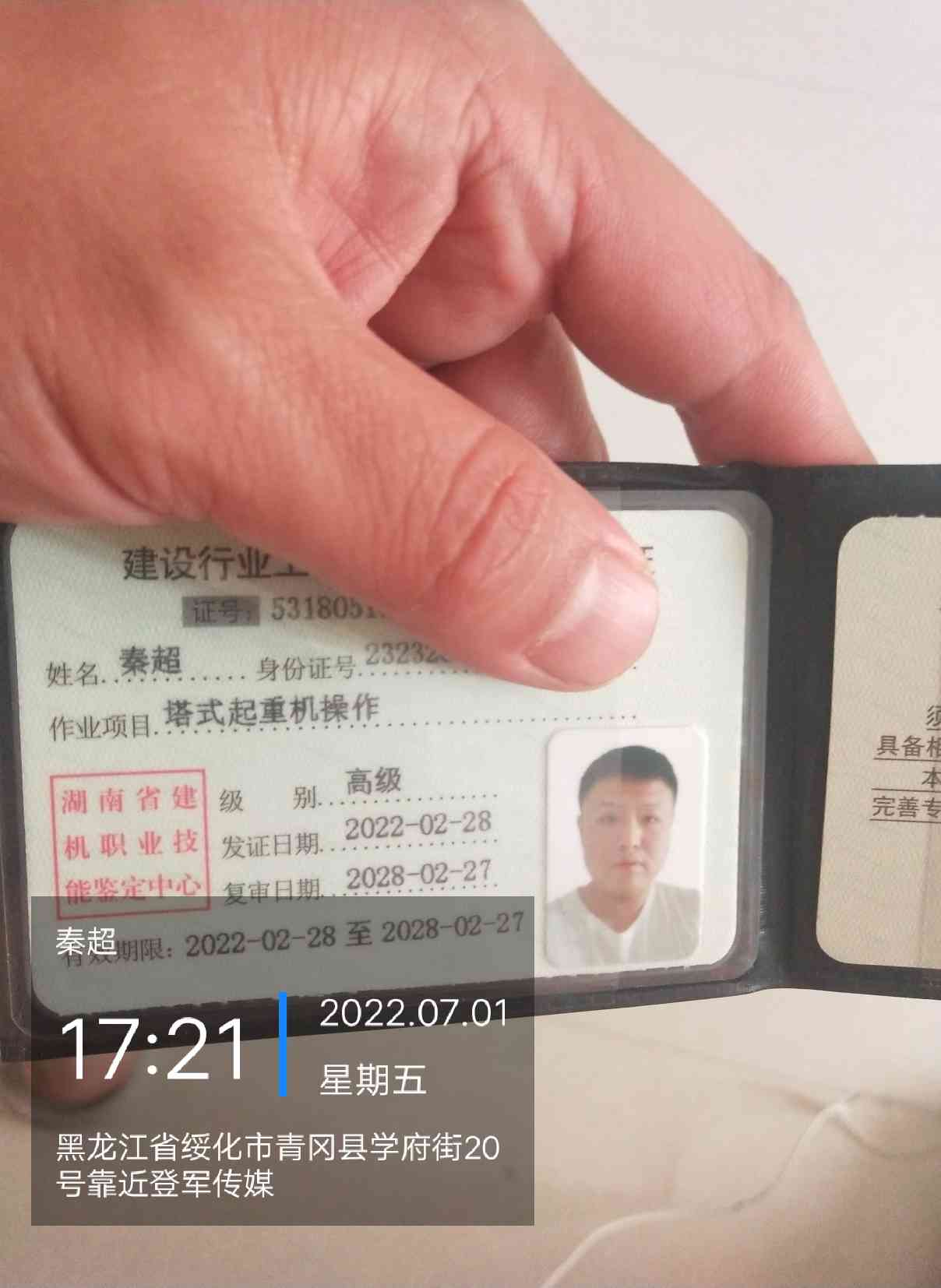 职业技能2