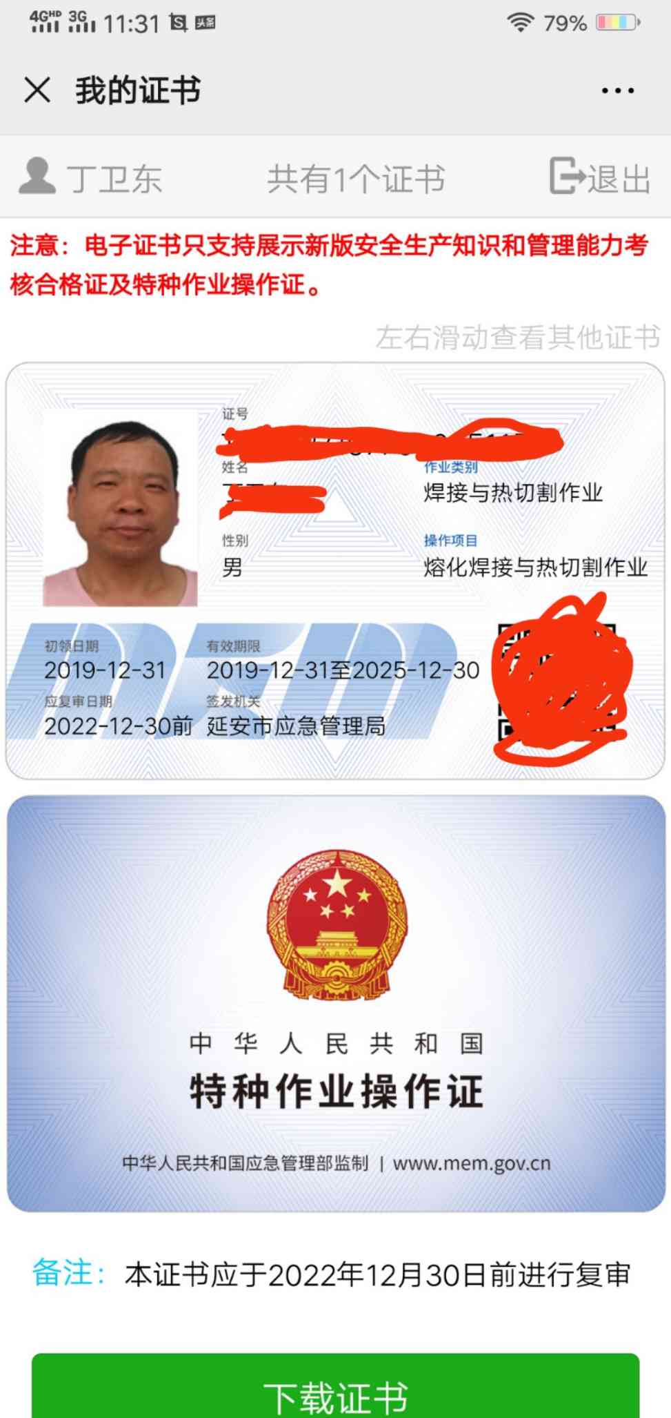 职业技能2