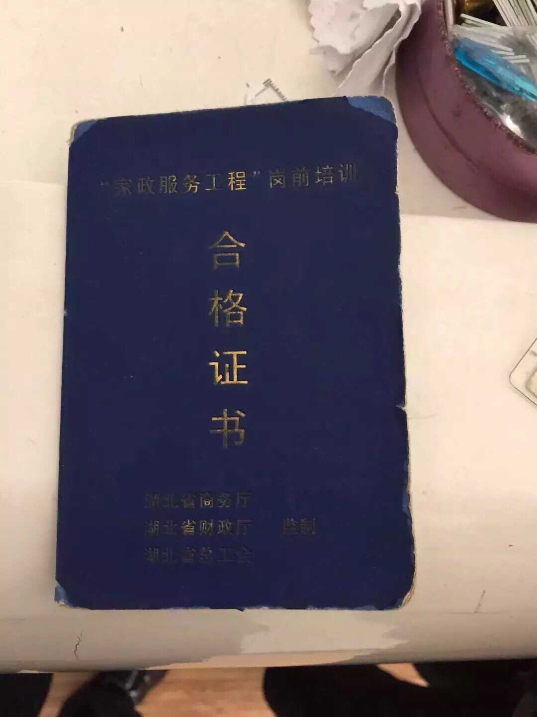 职业技能3