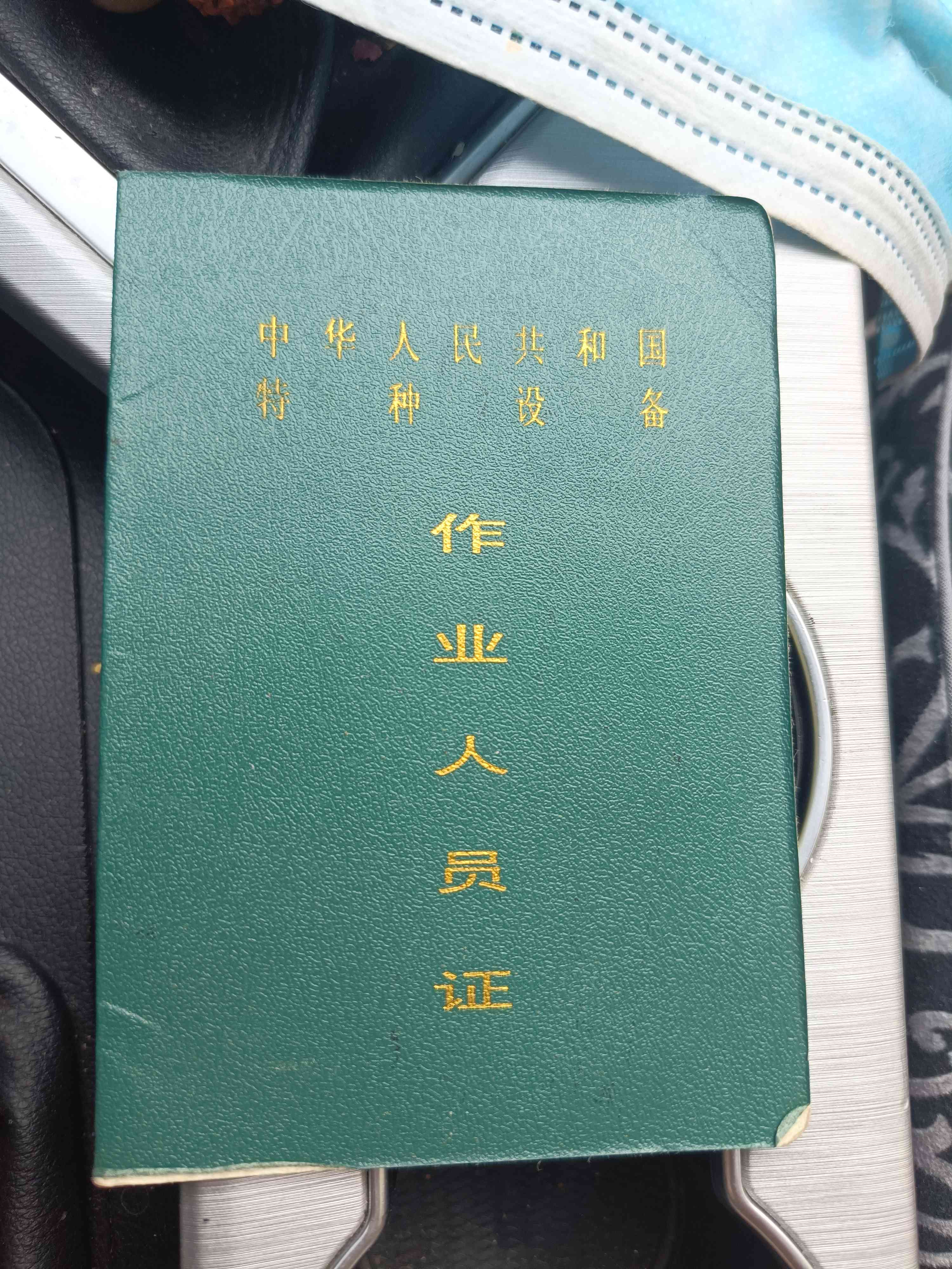 职业技能1