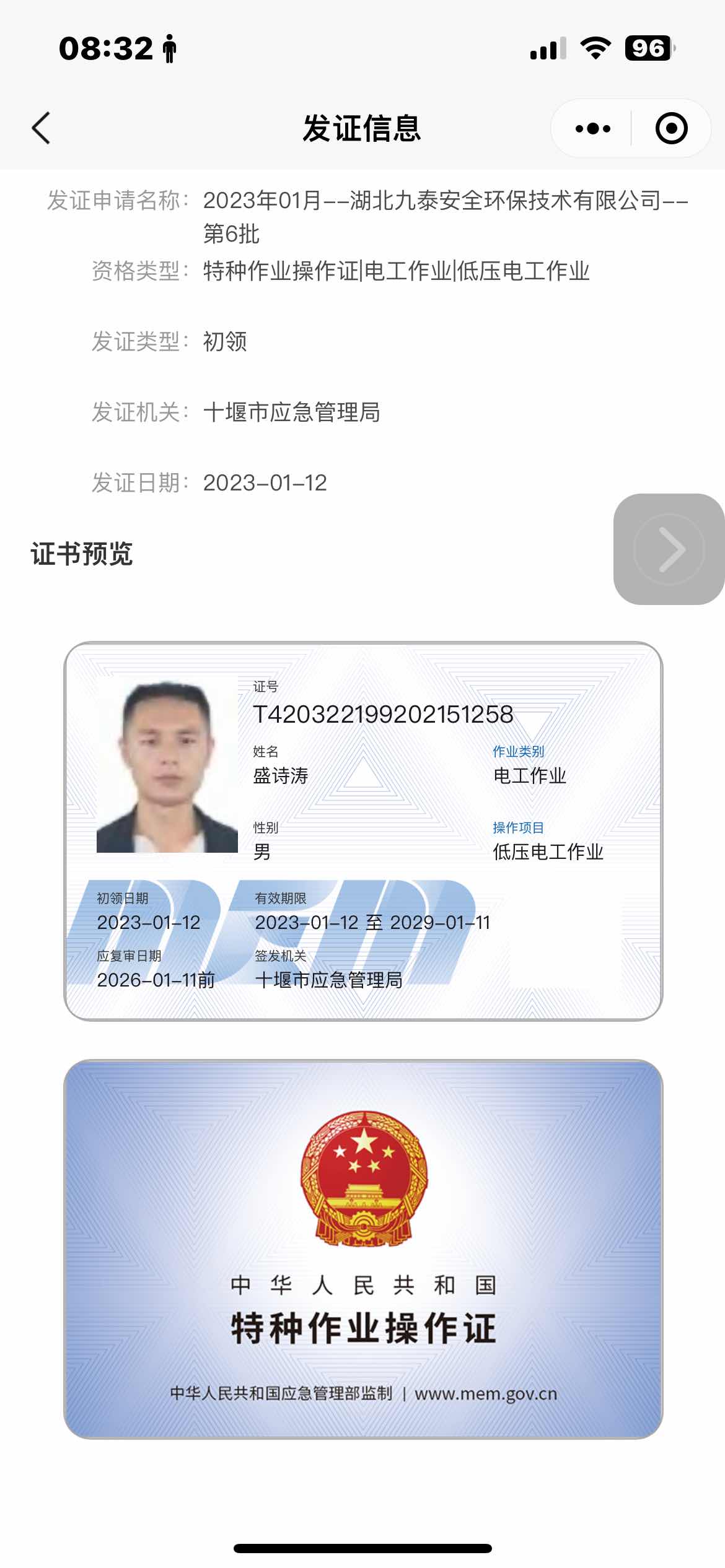 职业技能1