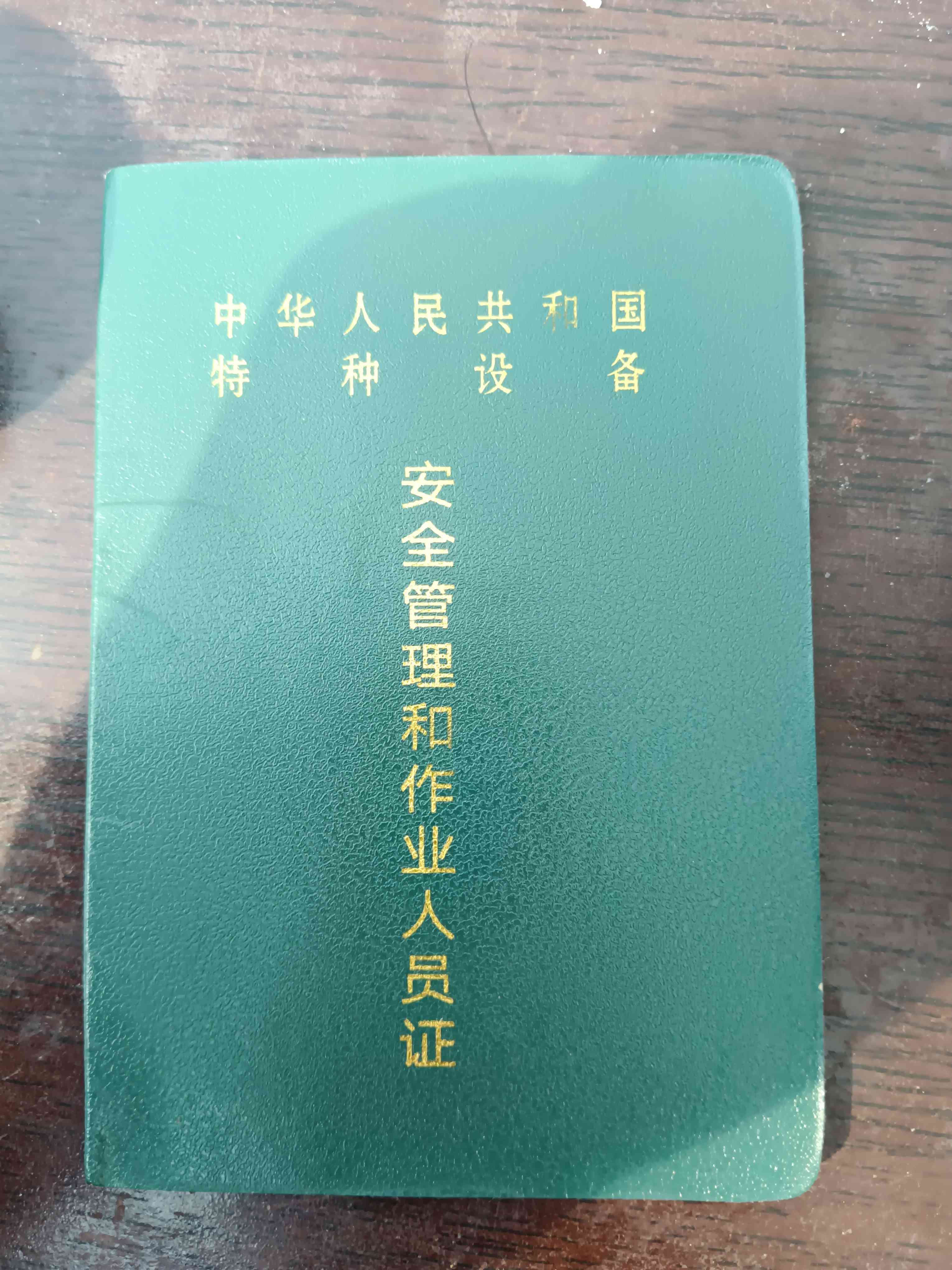 职业技能1