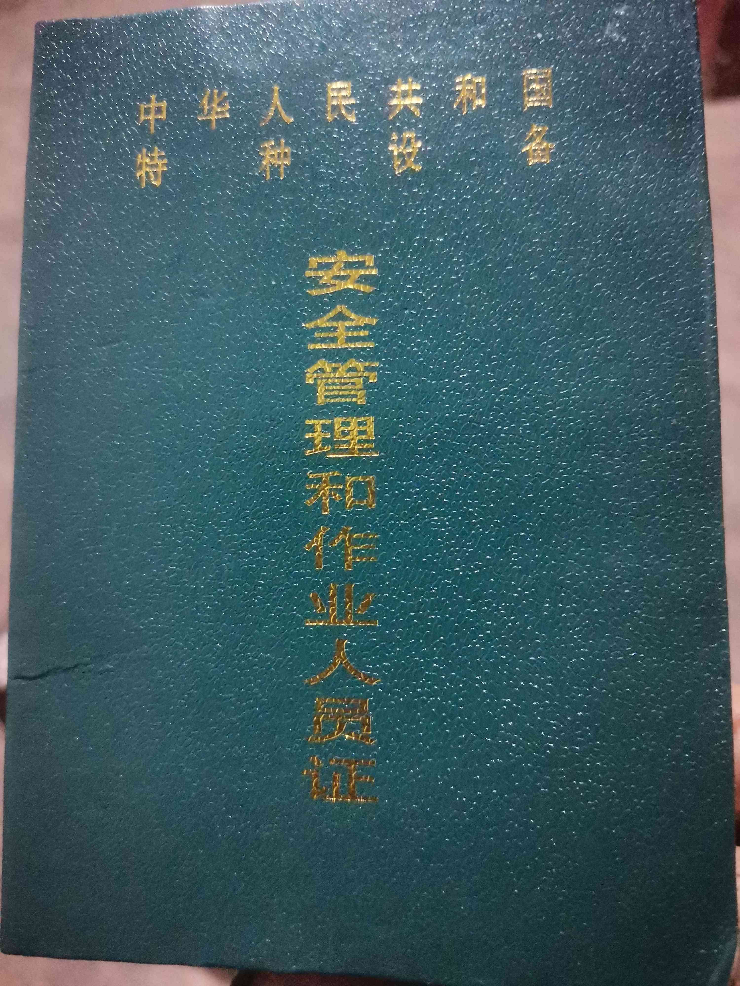 职业技能1