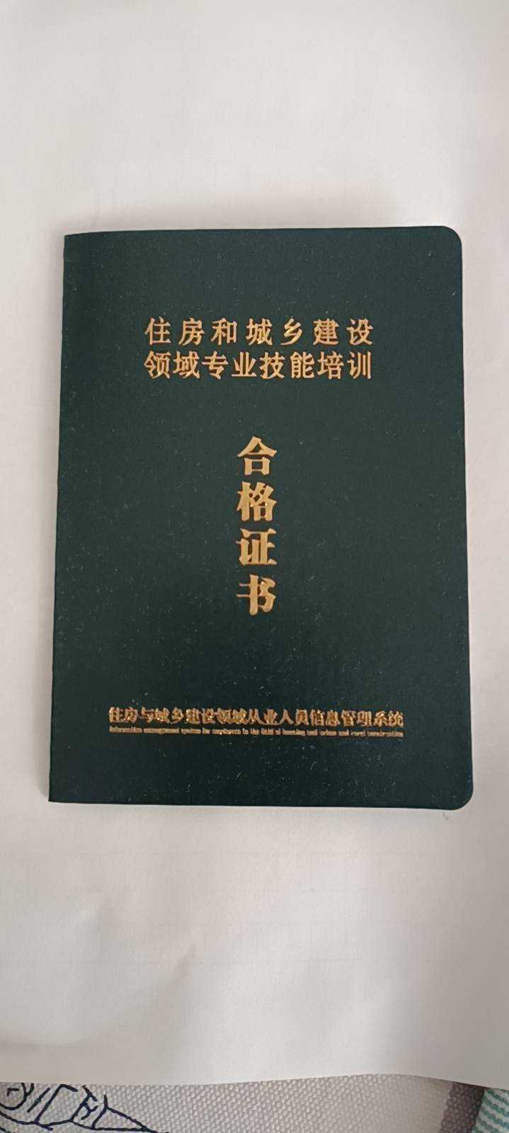 职业技能1