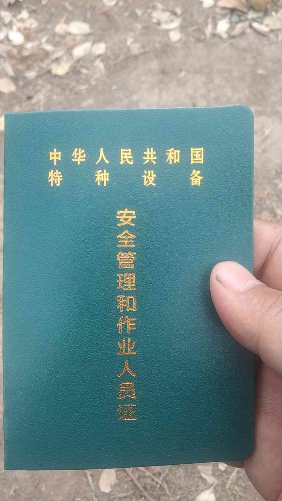 职业技能2