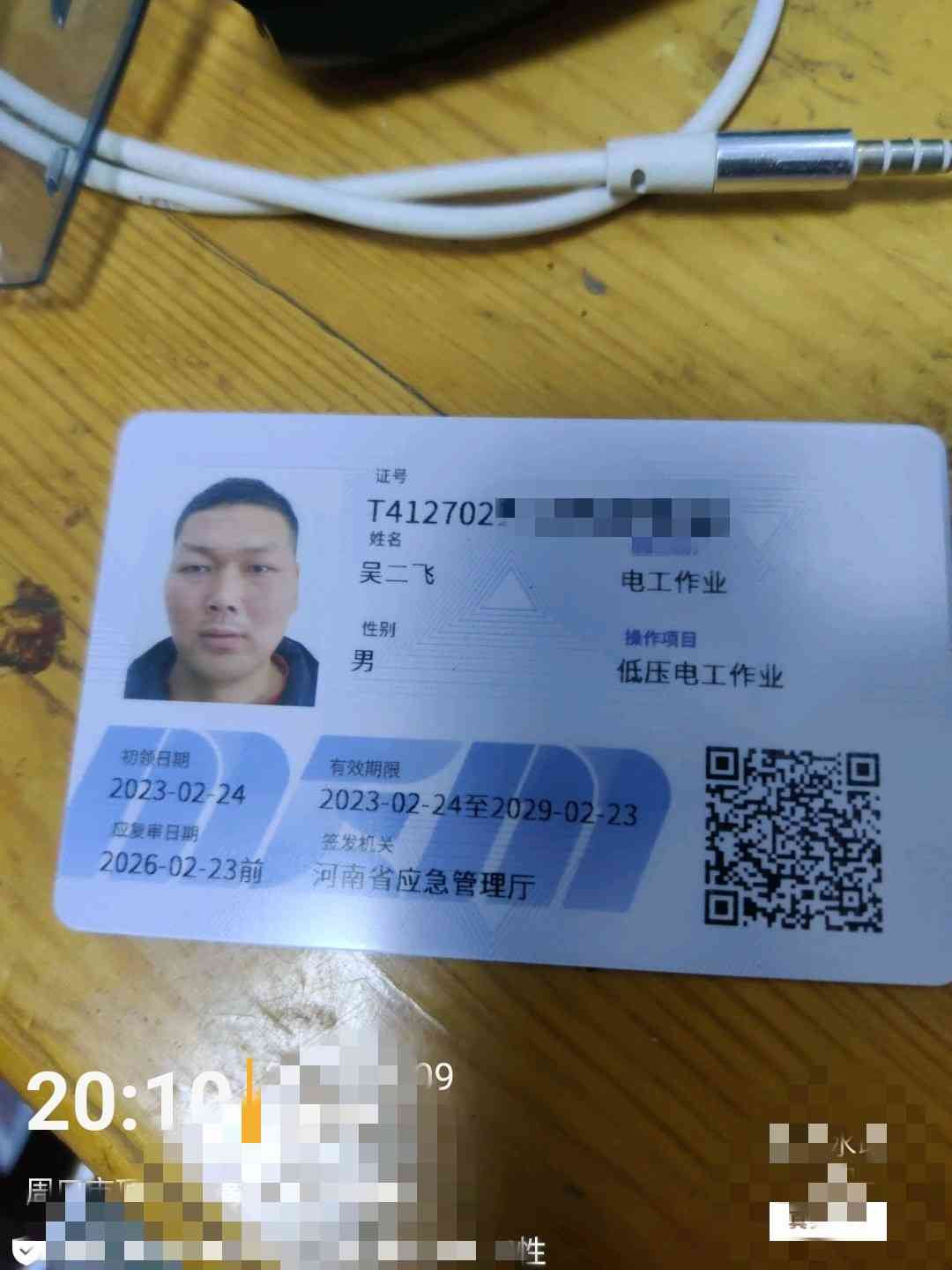 职业技能2