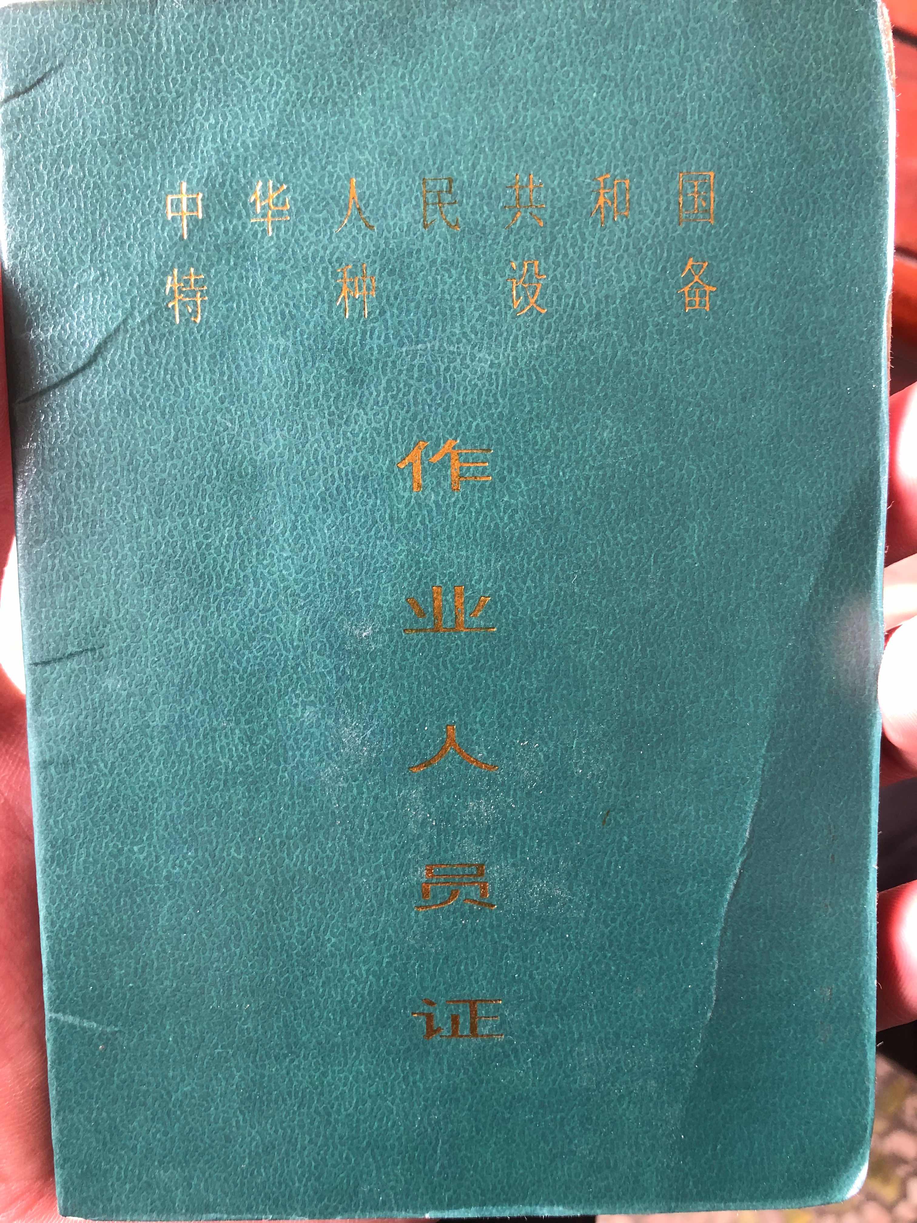 职业技能1