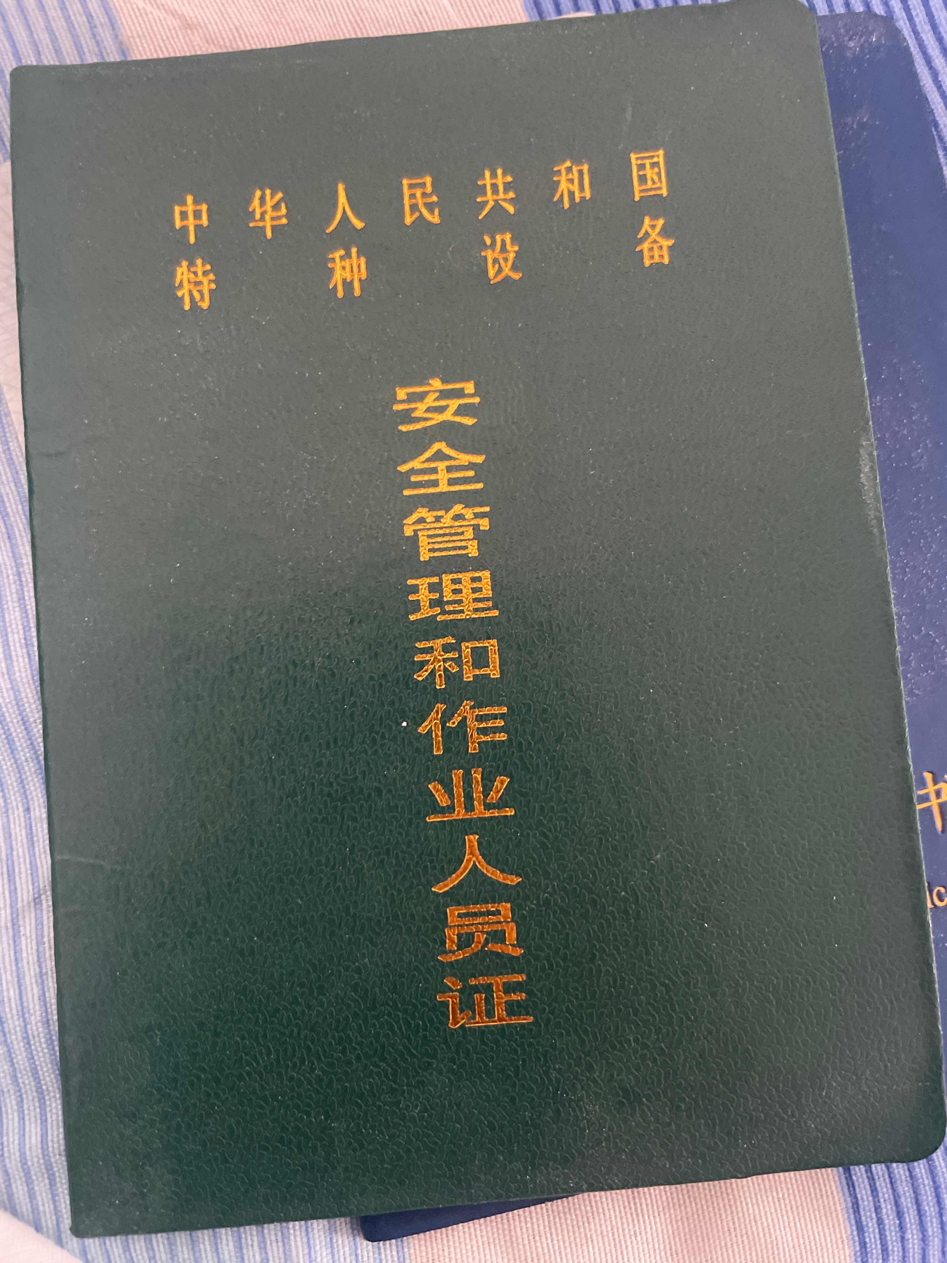 职业技能1