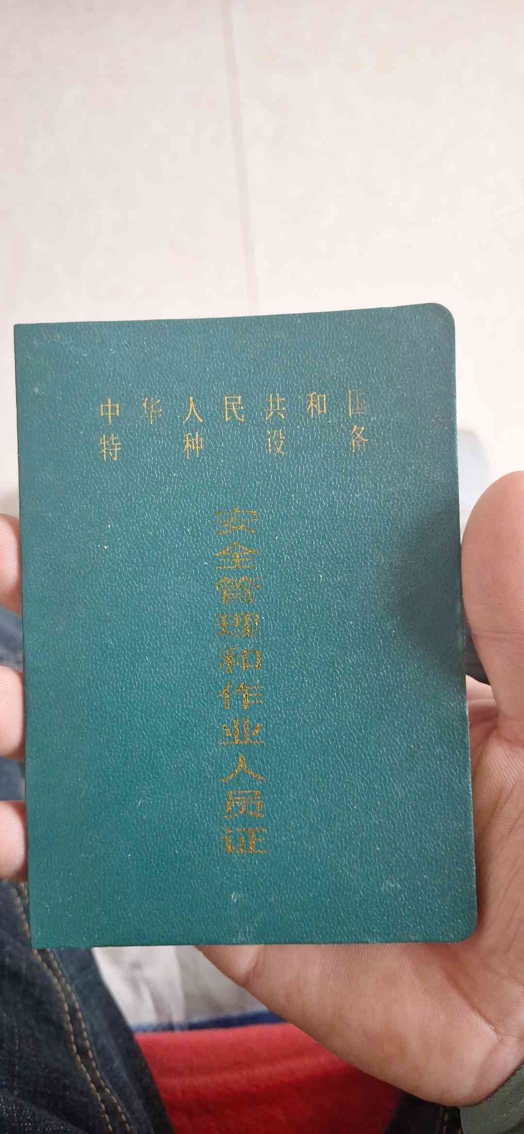 职业技能1