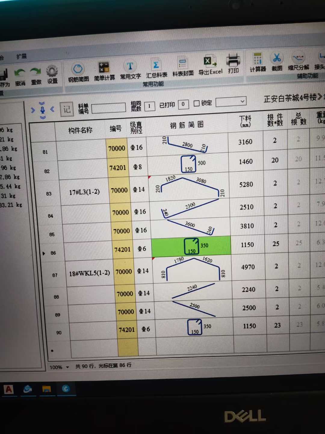 职业技能1