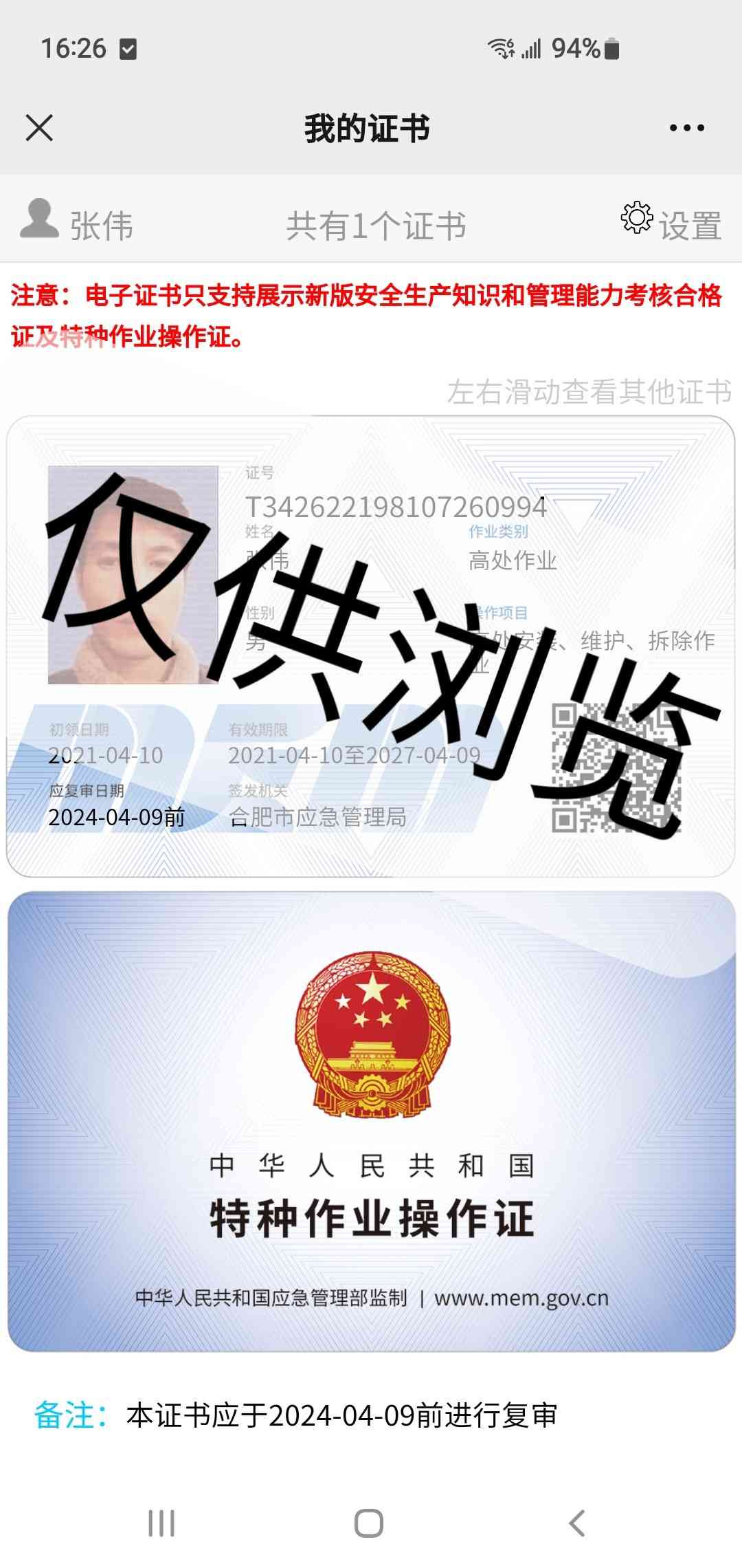 职业技能1