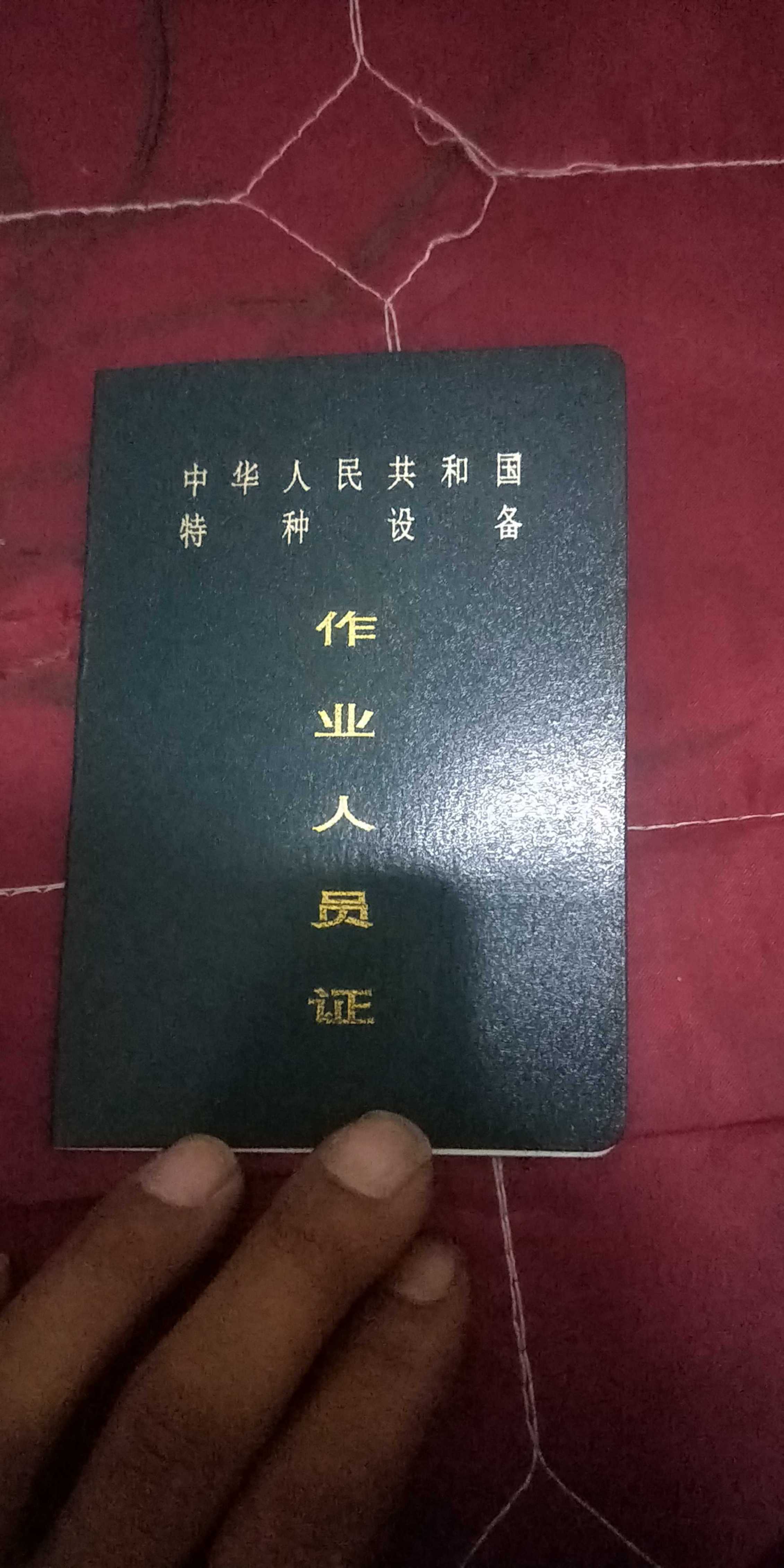 职业技能1