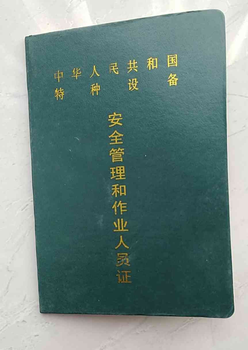 职业技能1