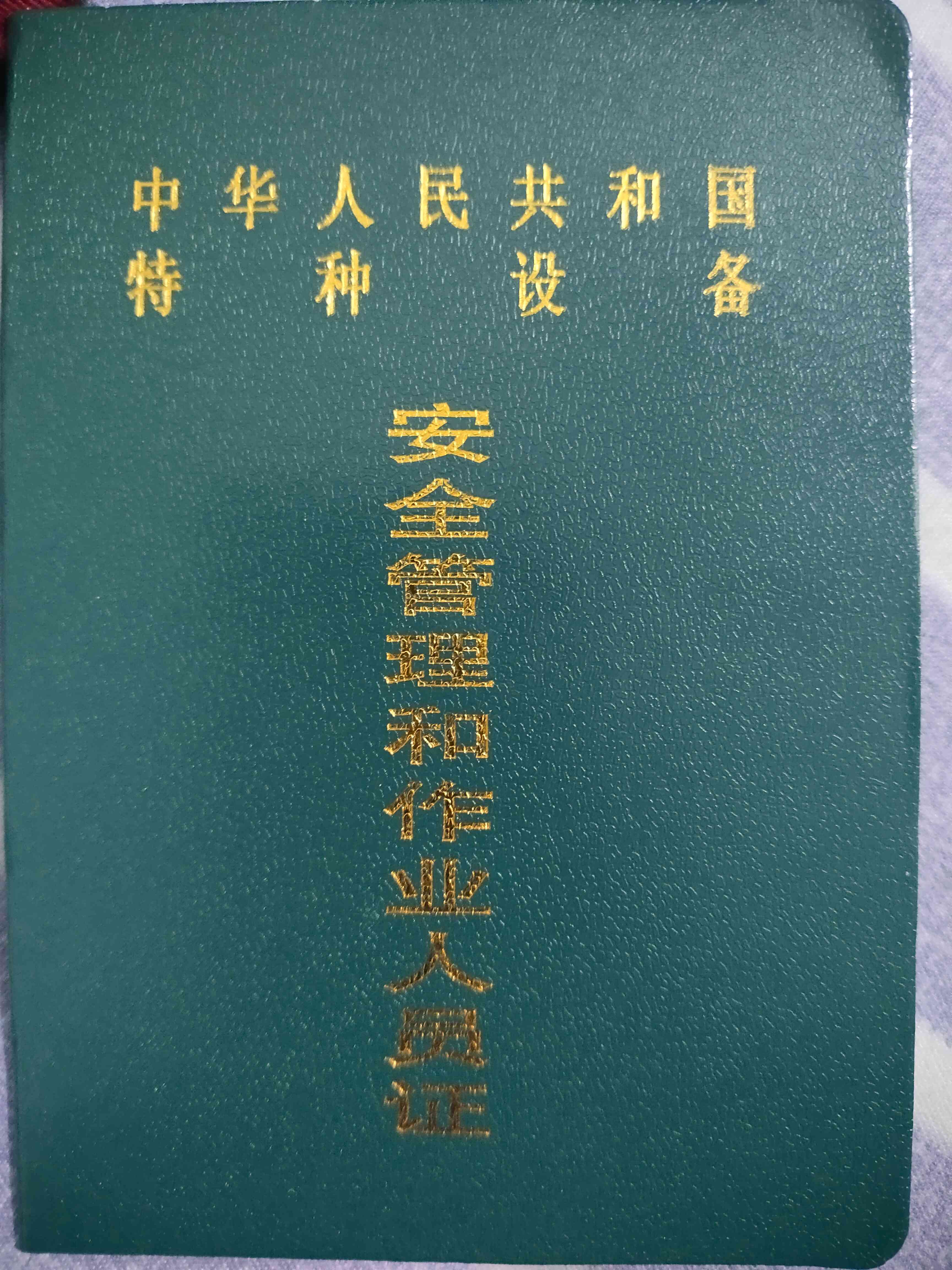 职业技能1