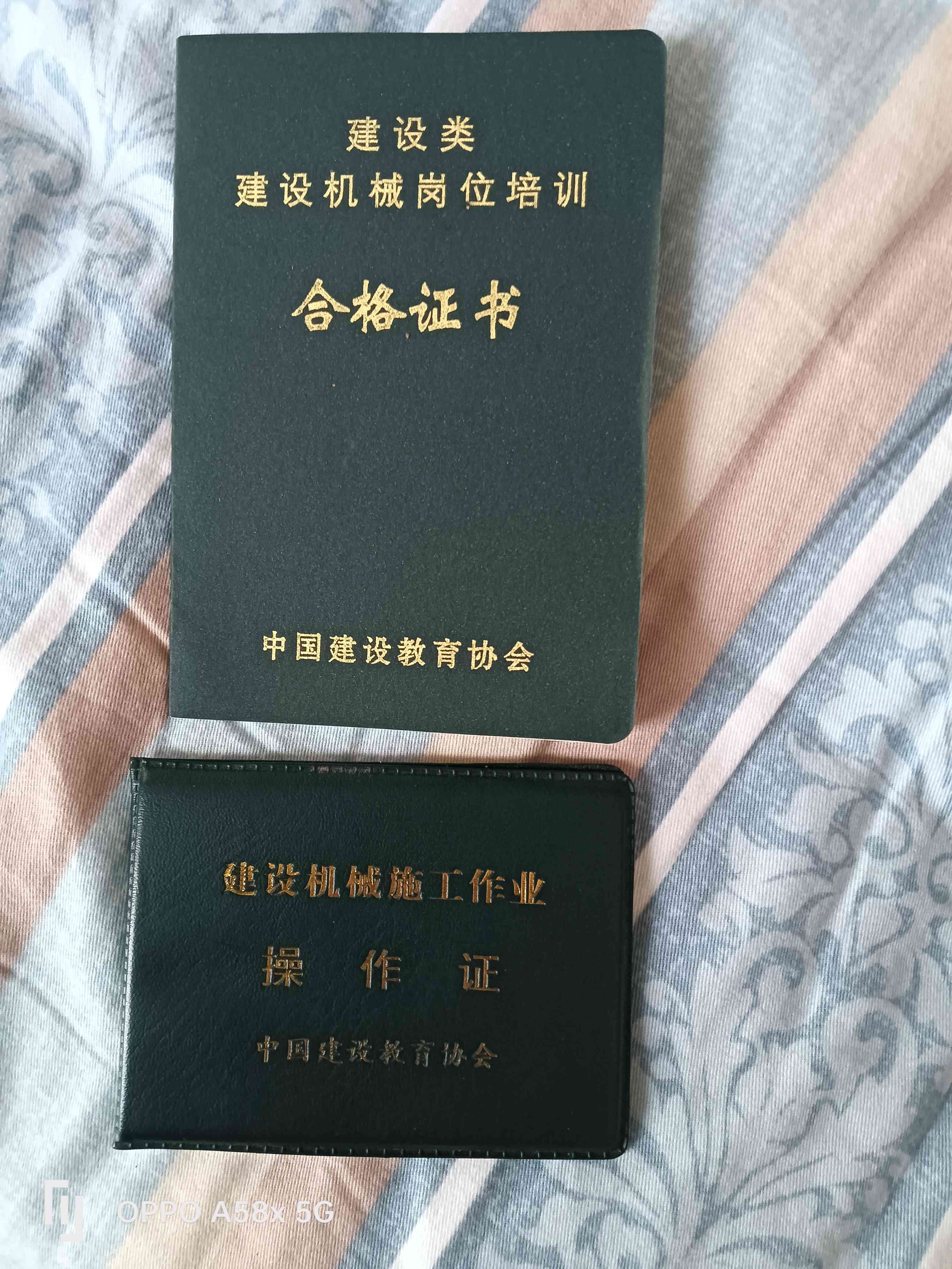 职业技能2