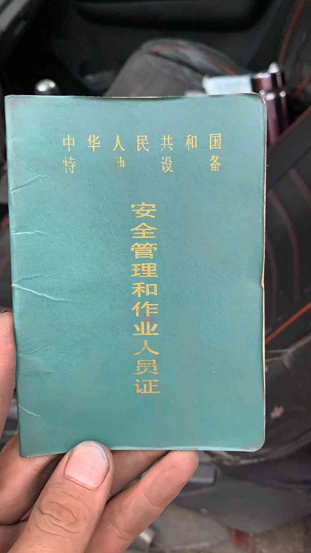 职业技能1