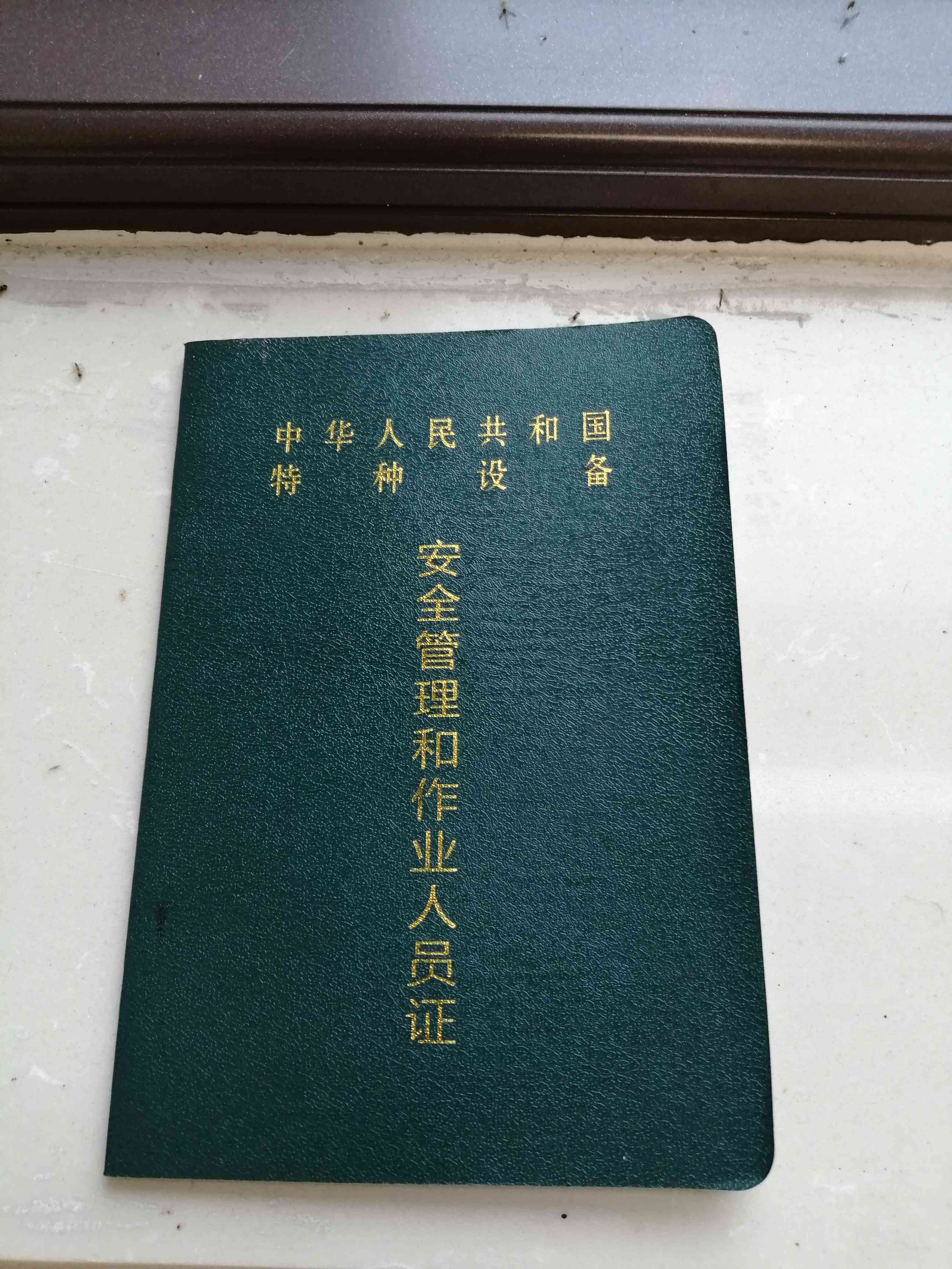 职业技能1