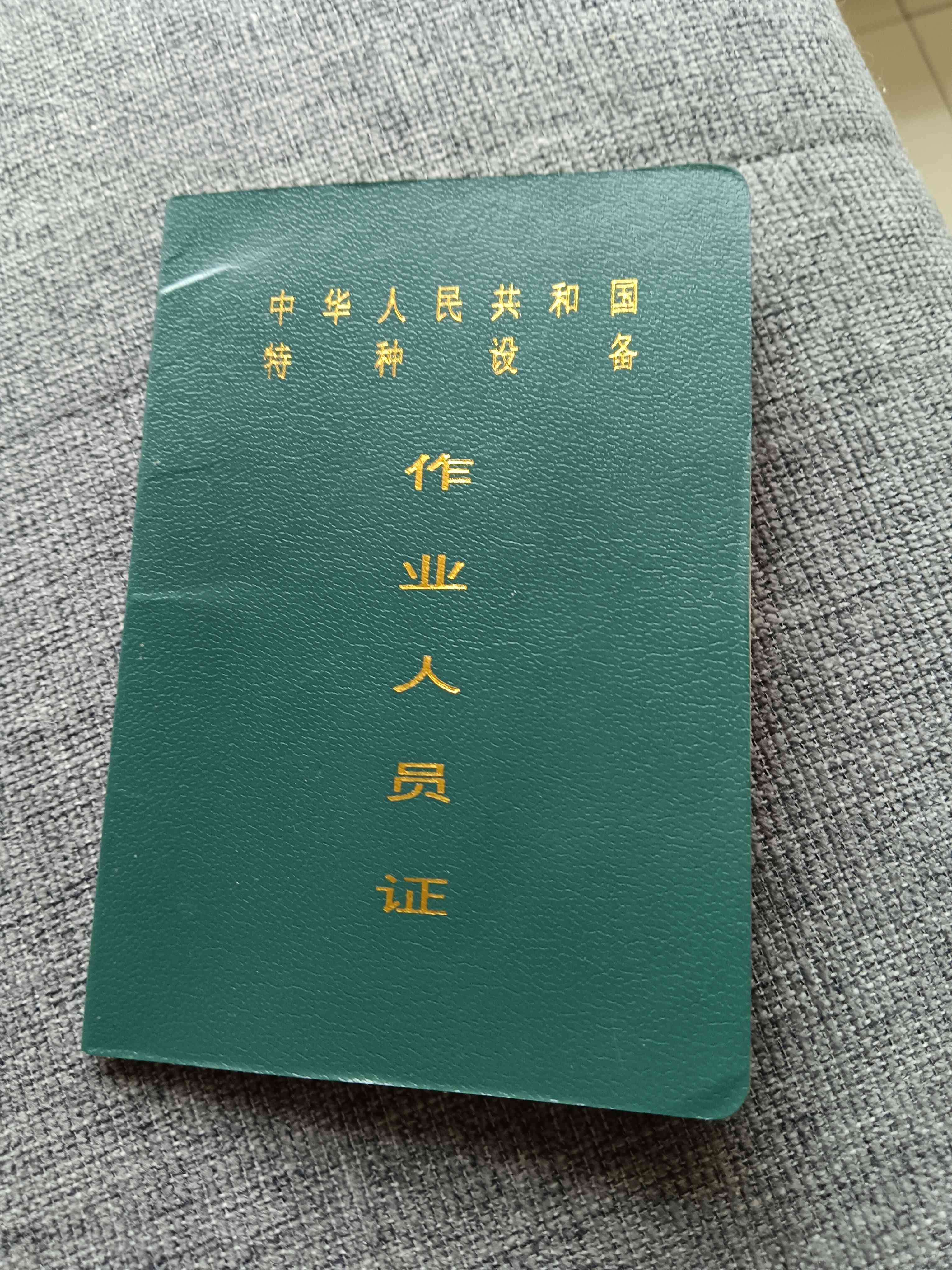 职业技能2