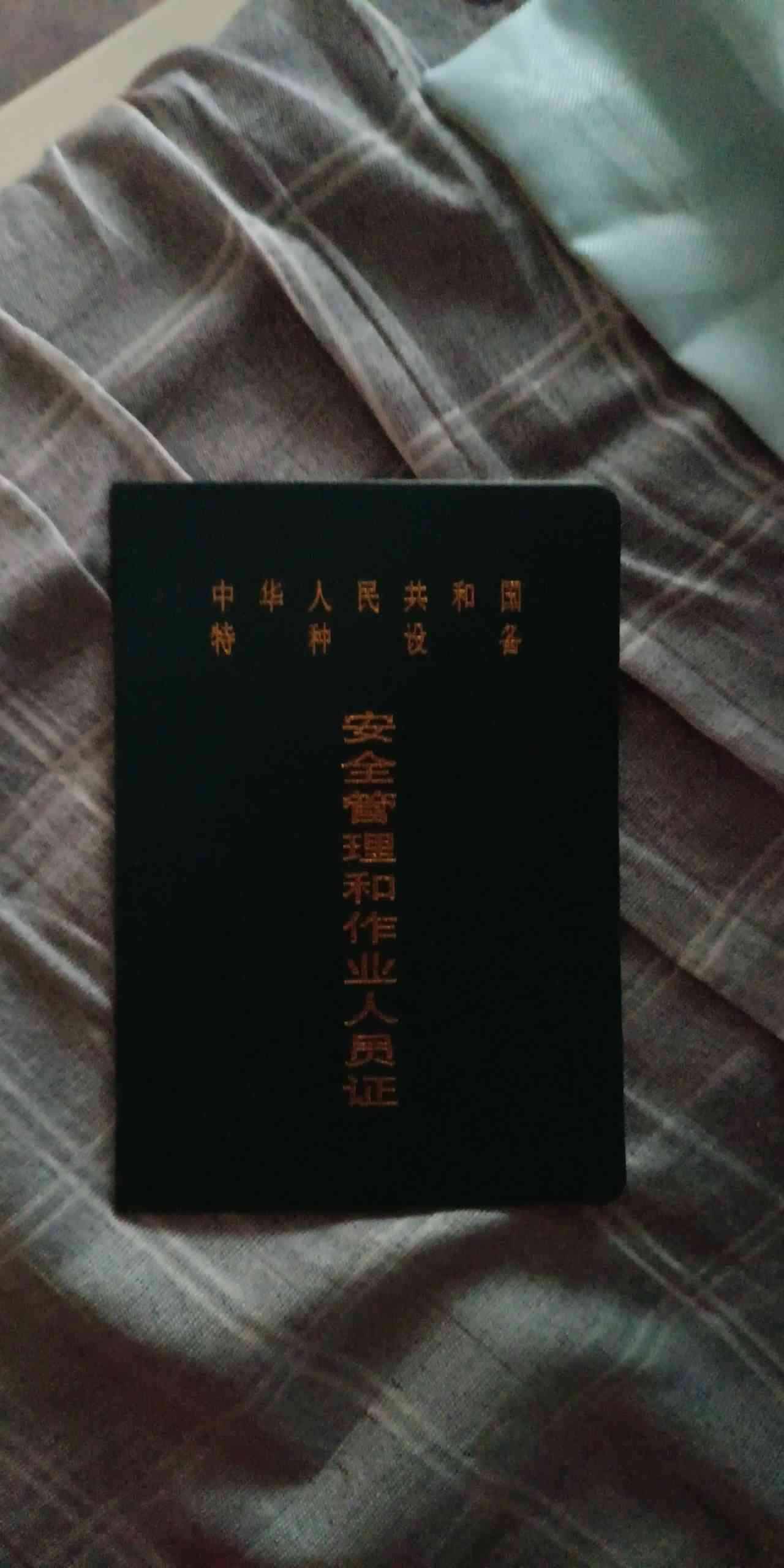 职业技能1