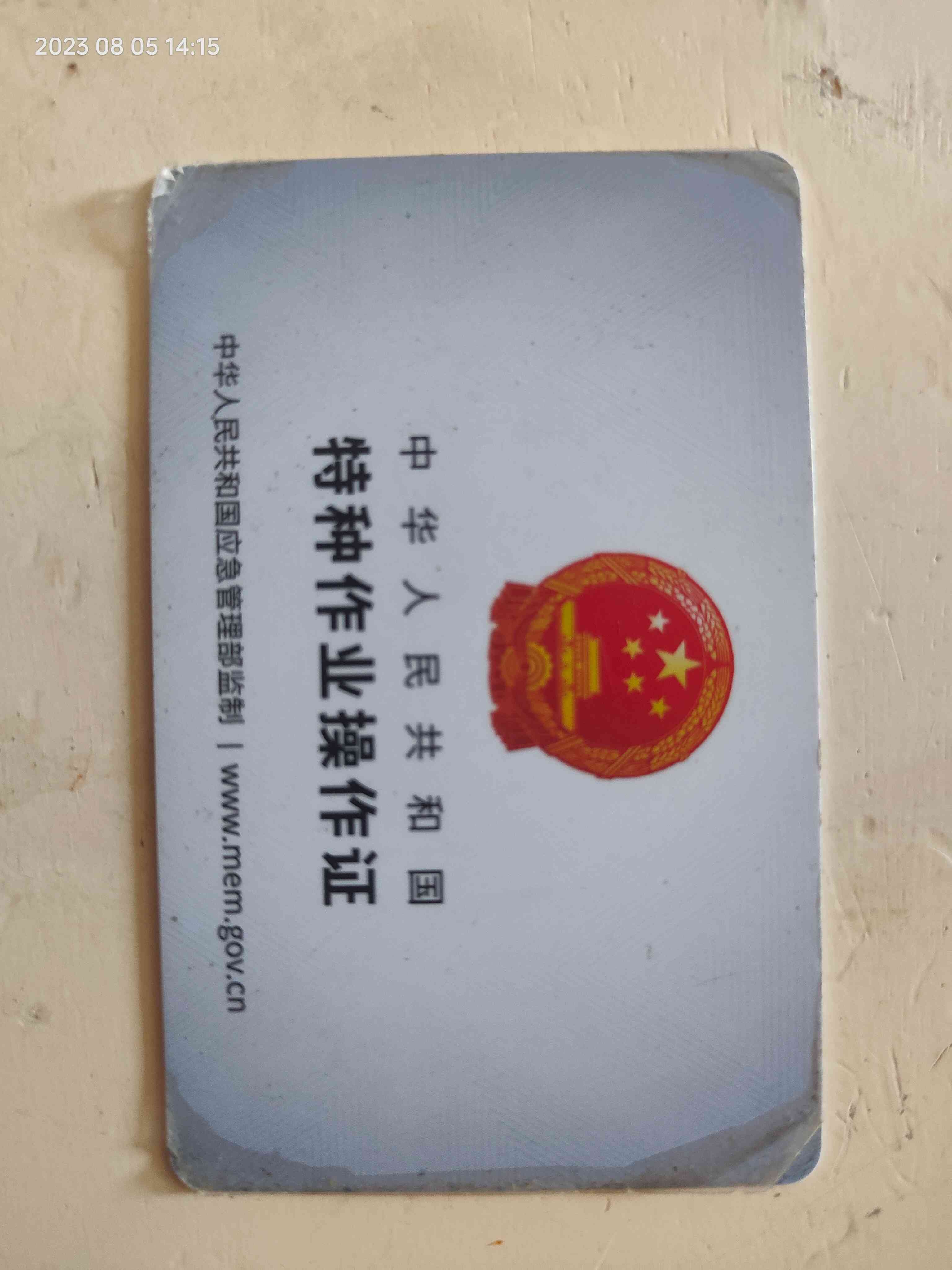 职业技能1