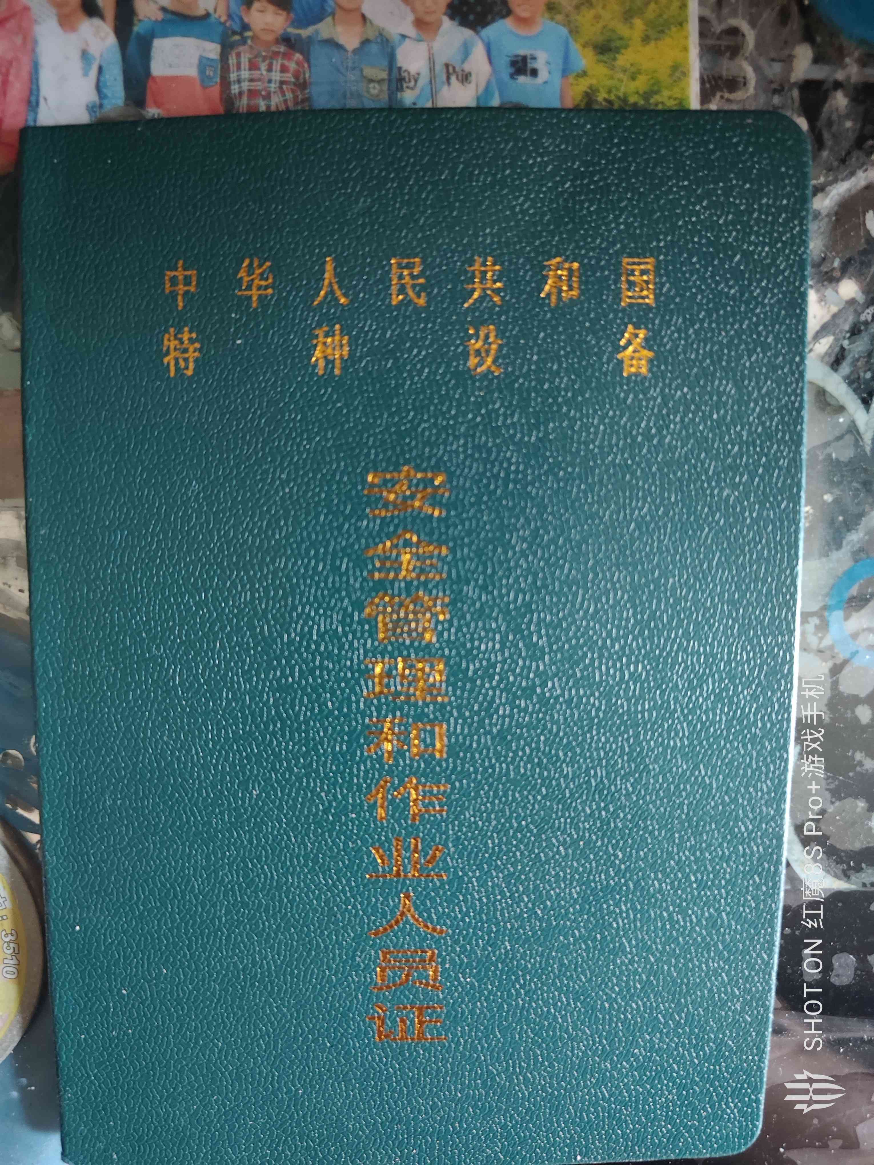 职业技能1