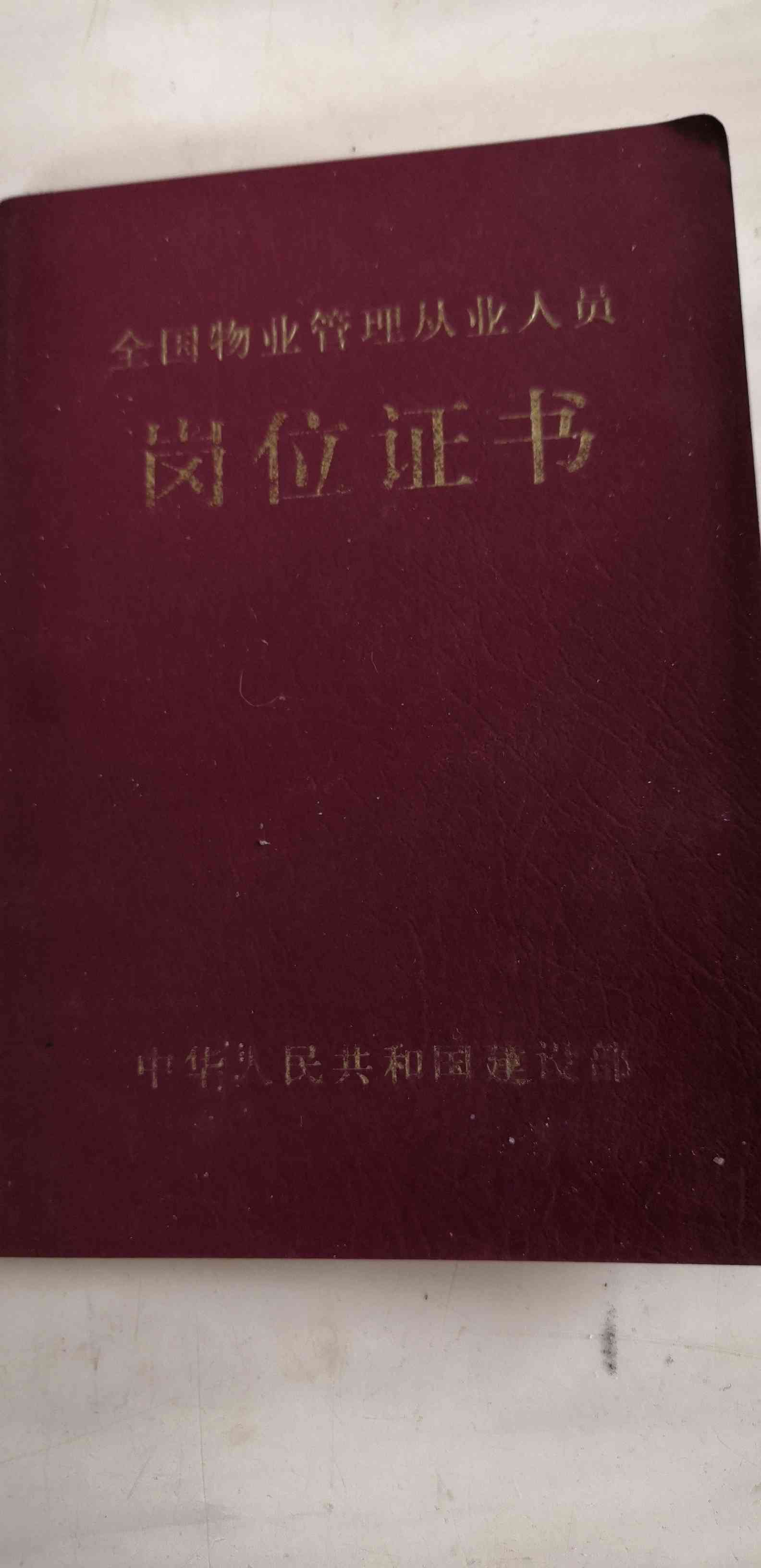 职业技能2