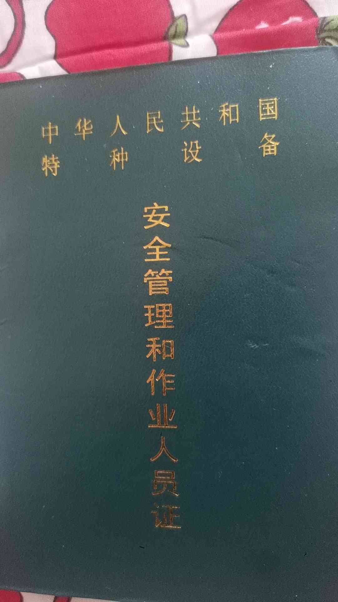 职业技能1