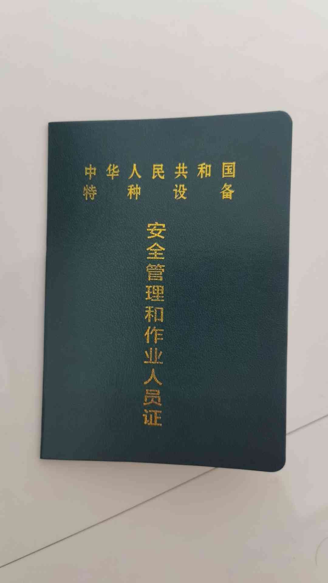 职业技能1