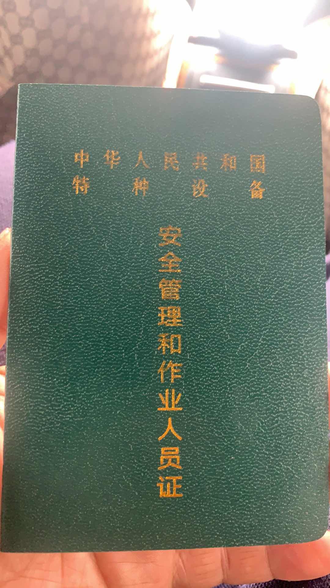 职业技能1