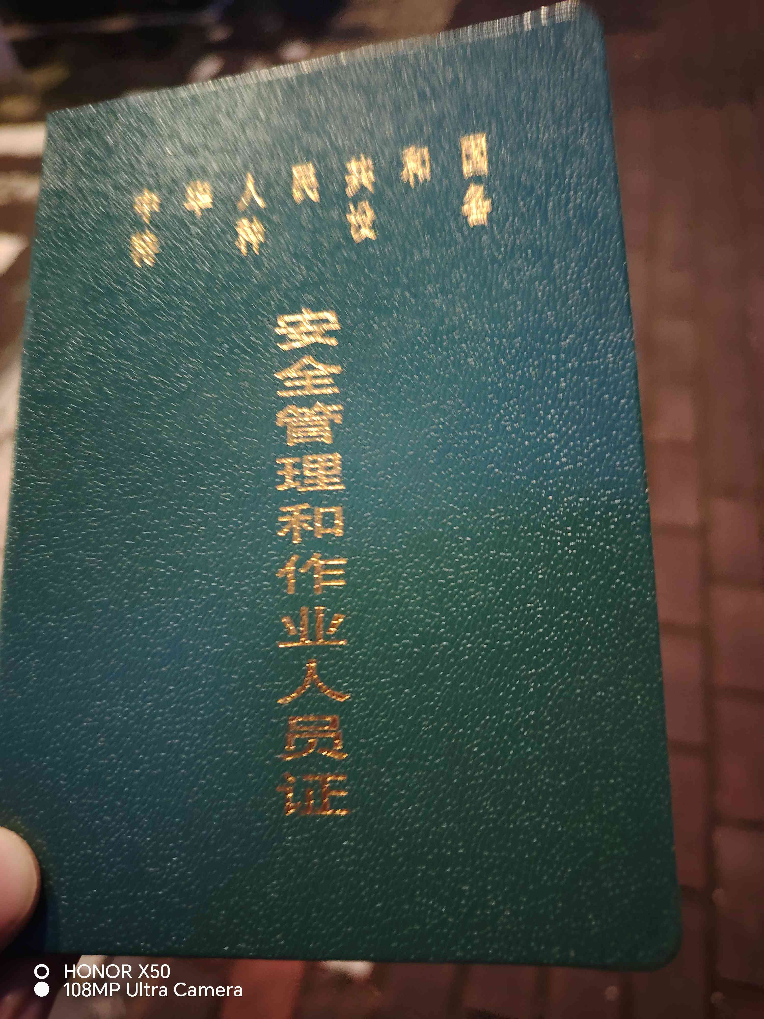 职业技能1