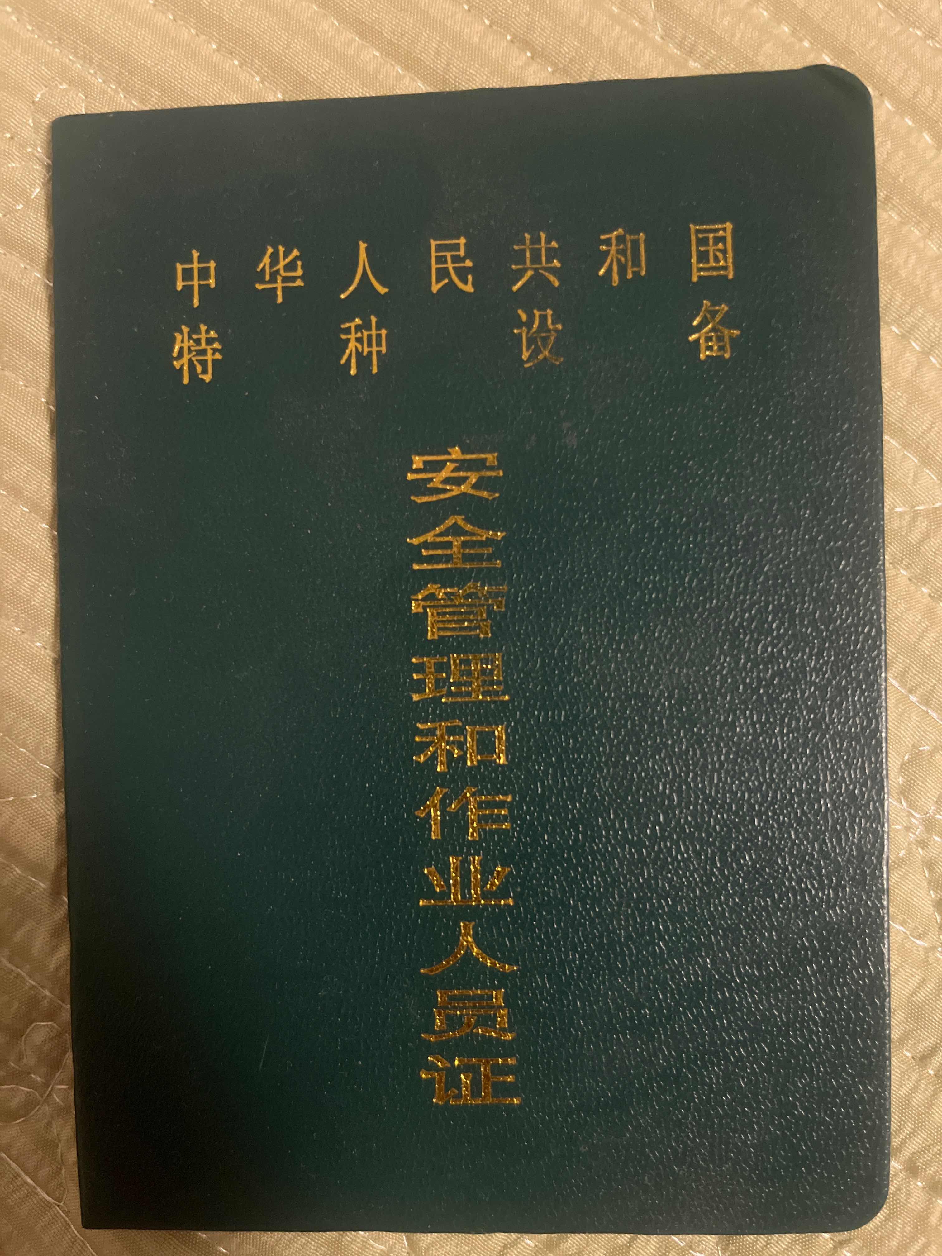 职业技能1